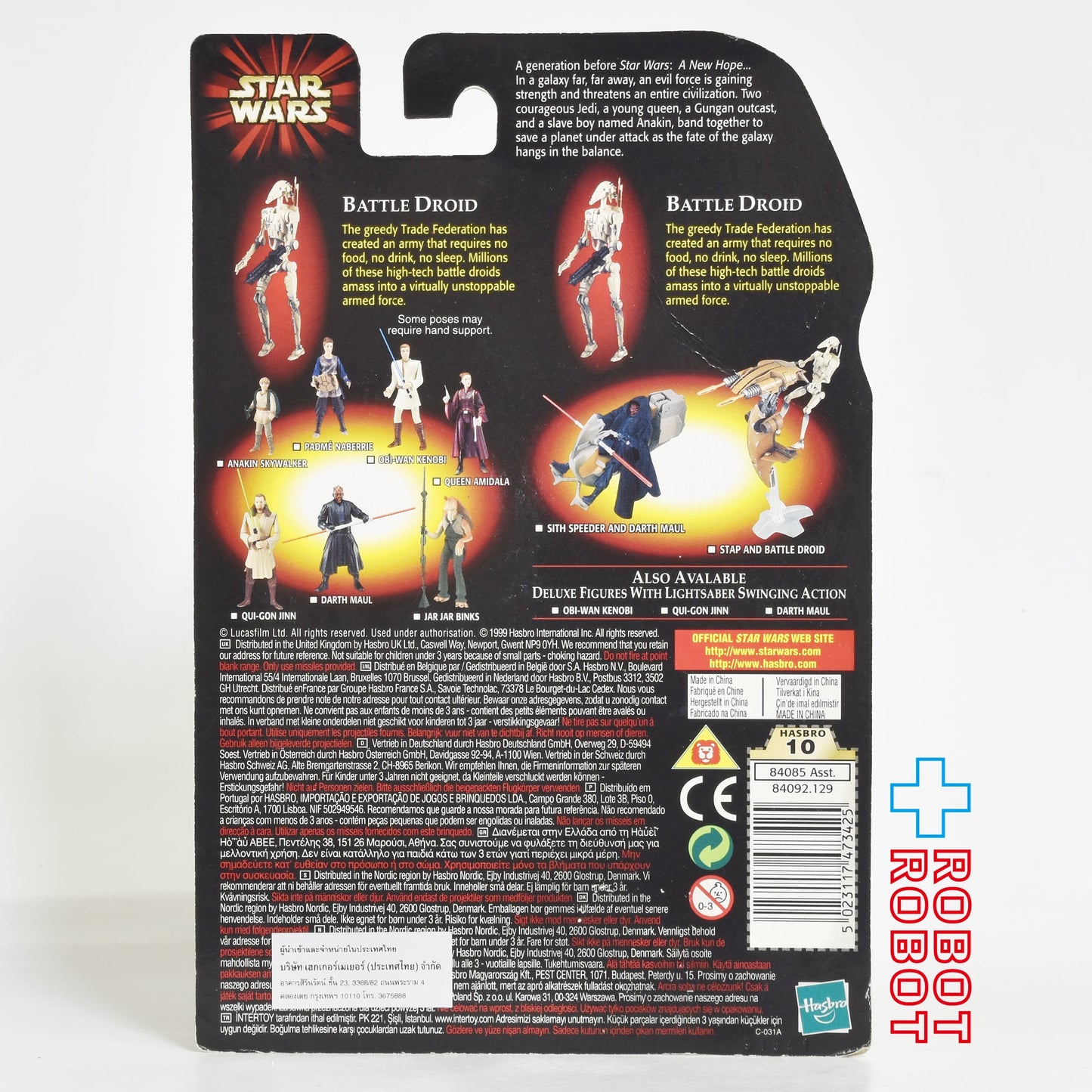 スター・ウォーズ EP1 2パック バトル・ドロイド w/ バトル・ドロイド 3.75インチ アクションフィギュア 未開封