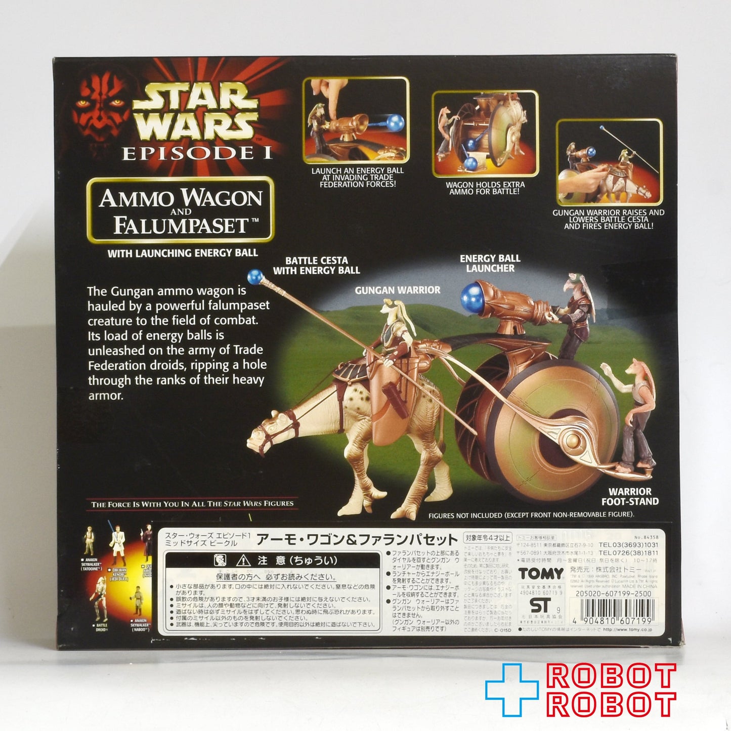 スター・ウォーズ EP1 ミッドサイドビークル アーモ・ワゴン&ファランパセット 国内版 未開封
