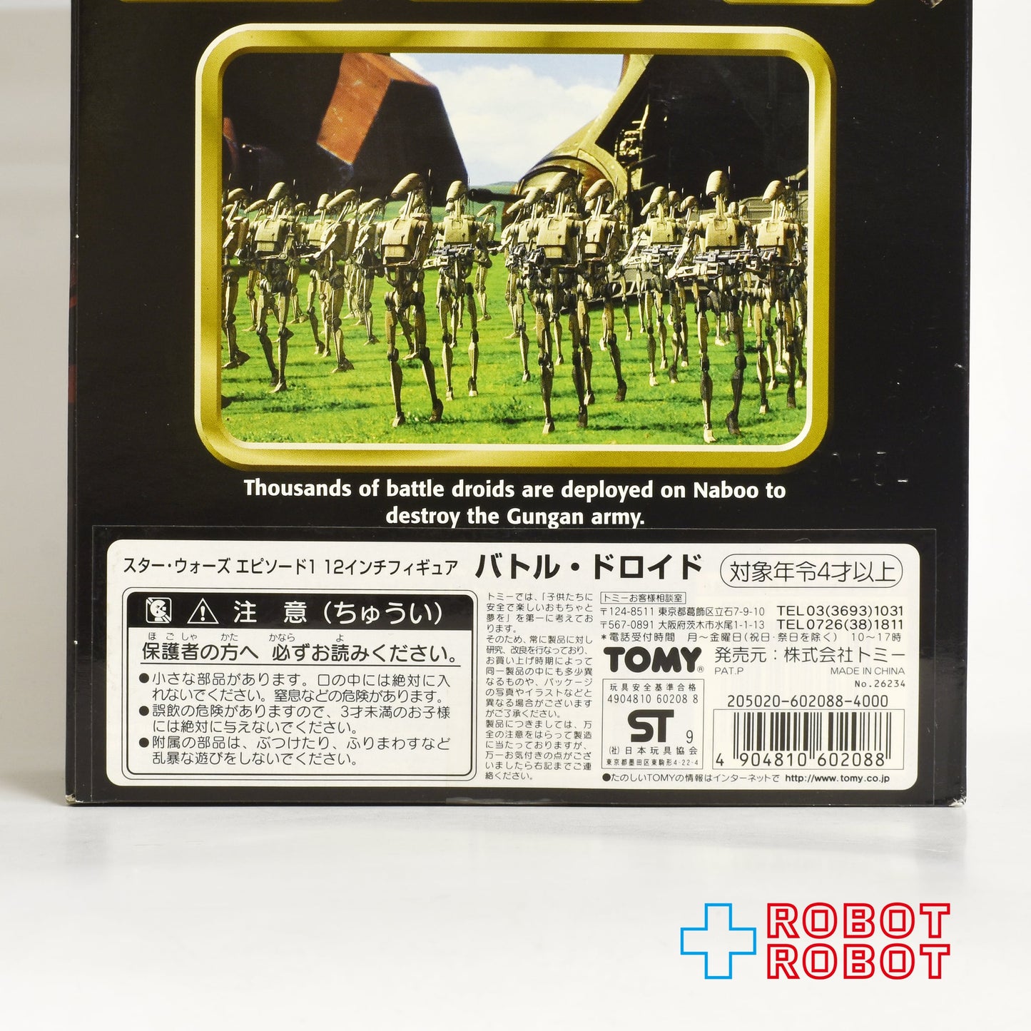 スター・ウォーズ EP1 アクションコレクション バトル・ドロイド 12インチ フィギュア 国内版 未開封