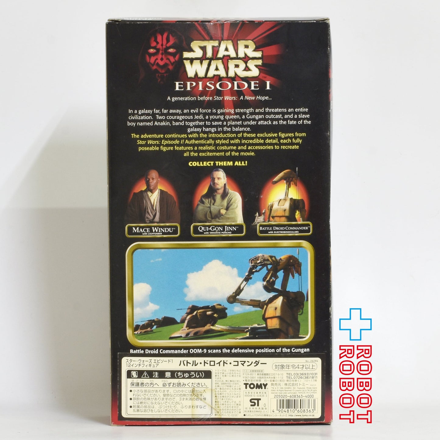 スター・ウォーズ EP1 アクションコレクション バトル・ドロイド・コマンダー 12インチ フィギュア 国内版 未開封