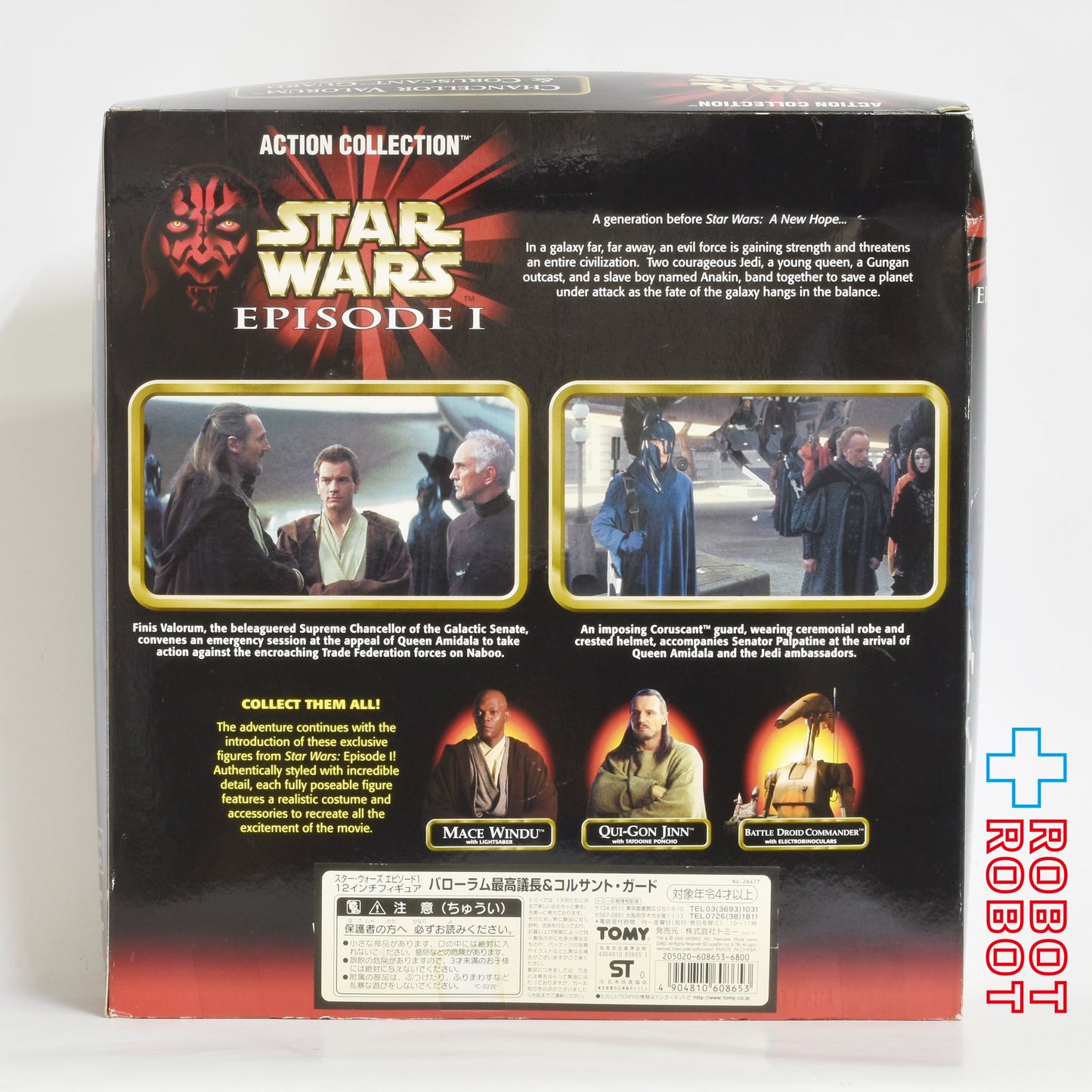 スター・ウォーズ EP1 アクションコレクション チャンセラー・バローラム & コルサント・ガード 12インチ フィギュア 国内版 未開封