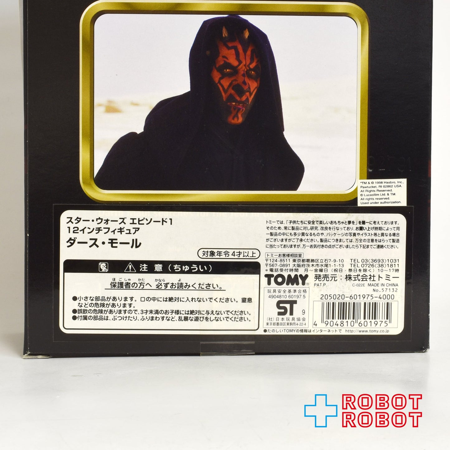 スター・ウォーズ EP1 アクションコレクション ダース・モール 12インチ フィギュア 国内版 未開封