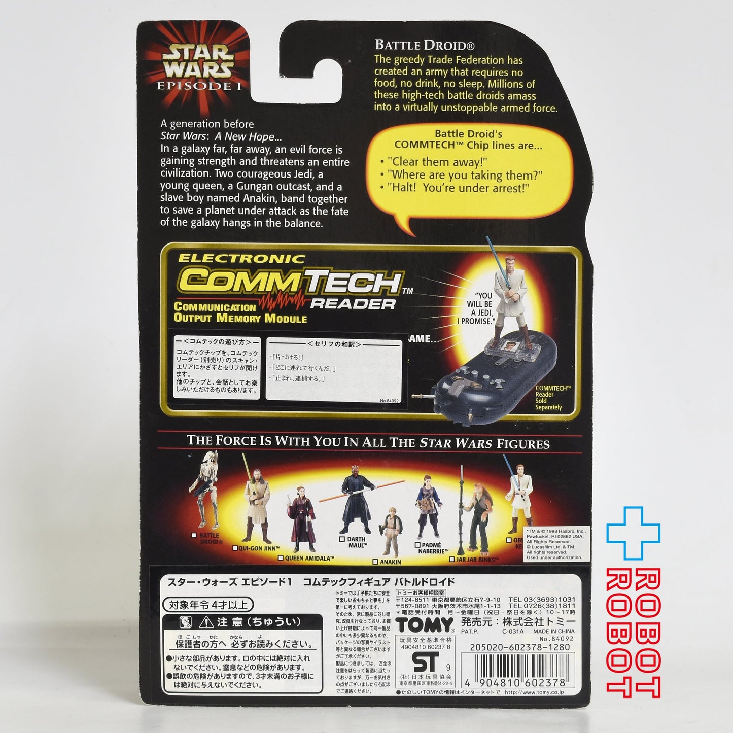 スター・ウォーズ EP1 コムテック バトル・ドロイド ショット ver アクションフィギュア 国内版 未開封
