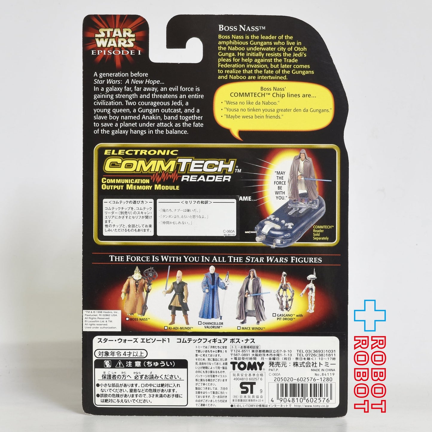 スター・ウォーズ EP1 コムテック ボス・ナス 3.75インチ アクションフィギュア 未開封 ※パッケージダメージ