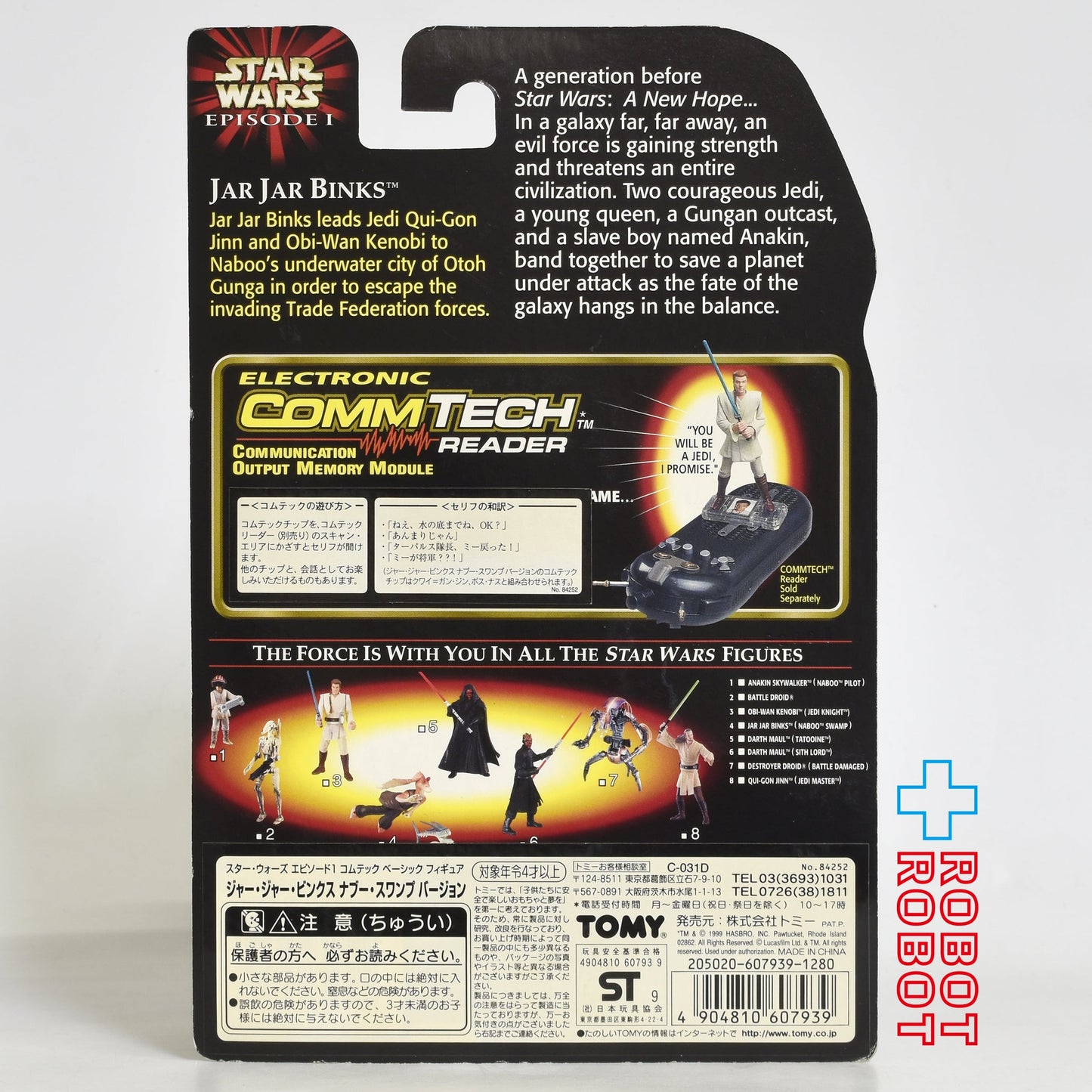 スター・ウォーズ EP1 コムテック ジャー・ジャー・ビンクス (ナブー・スワンプ) 3.75インチ アクションフィギュア 未開封