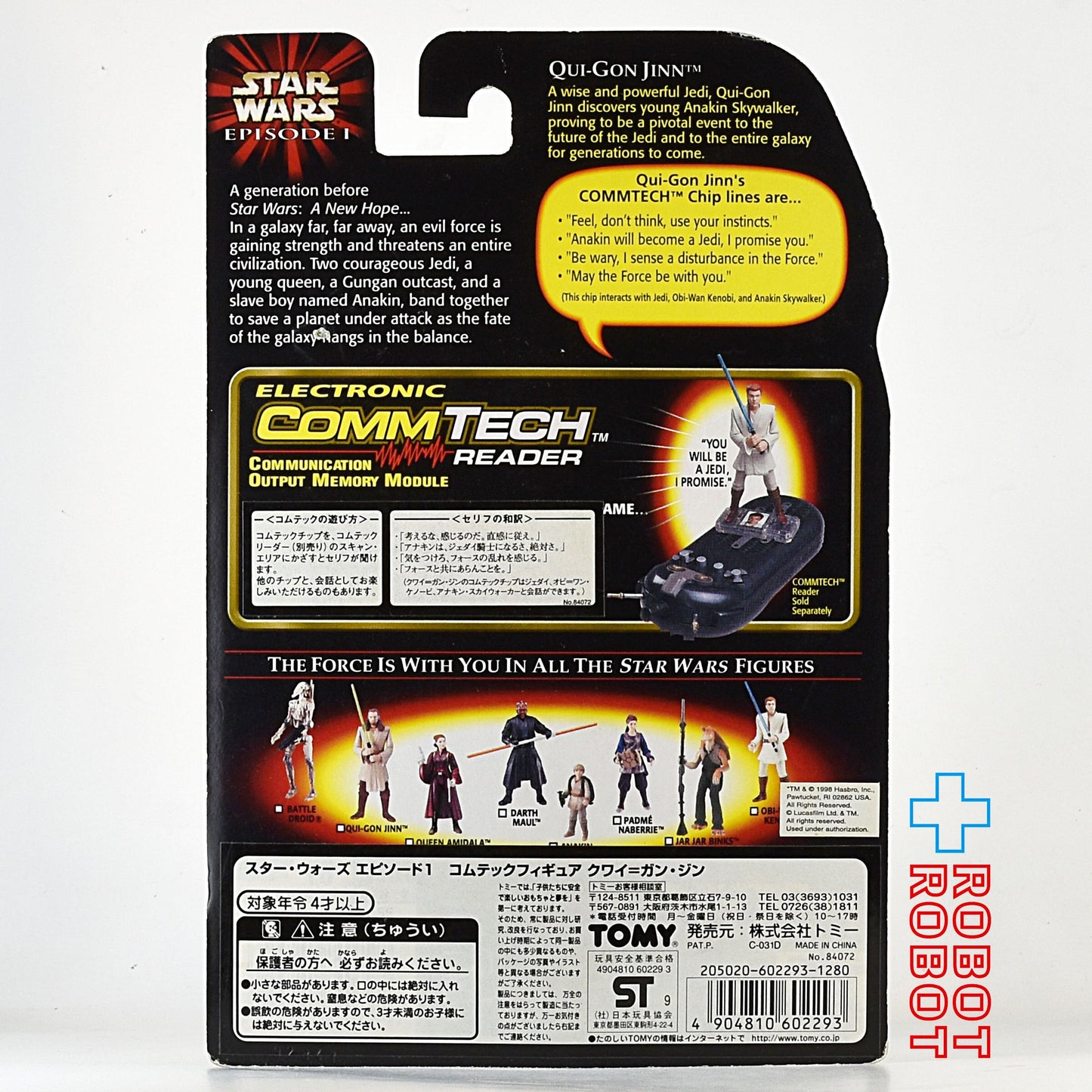 スター・ウォーズ EP1 コムテック クワイ=ガン・ジン ジェダイ (ジェダイ デュエル) 3.75インチ アクションフィギュア 未開封