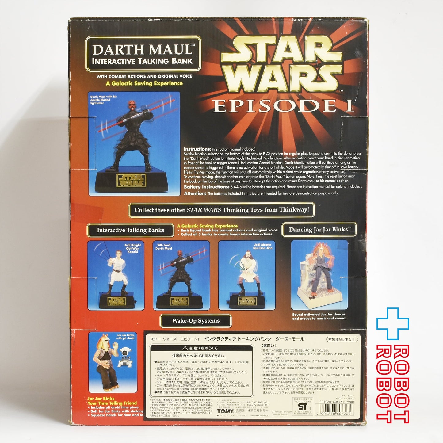 スター・ウォーズ EP1 ダース・モール インタラクティブ・トーキングバンク フィギュア 国内版 未開封