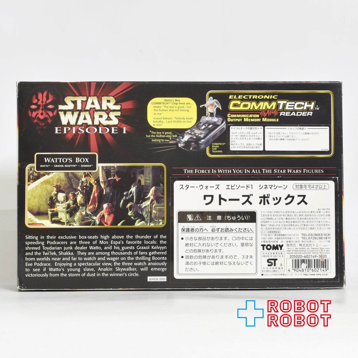 スター・ウォーズ EP1 シネマシーン ワトーズ ボックス アクションフィギュア 3パック 国内版 未開封