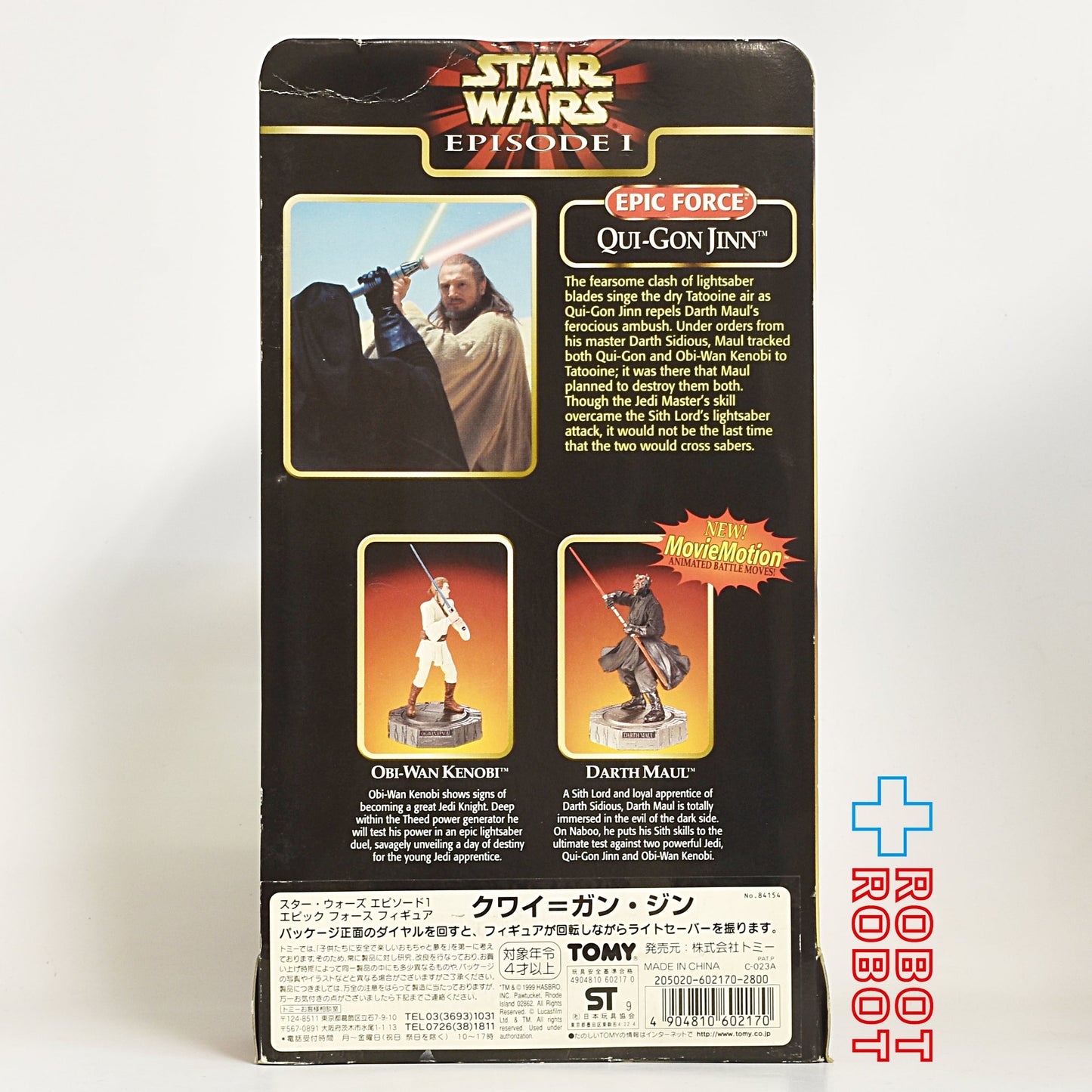 スター・ウォーズ エピック フォース クワイ=ガン・ジン ローテイト フィギュア 未開封