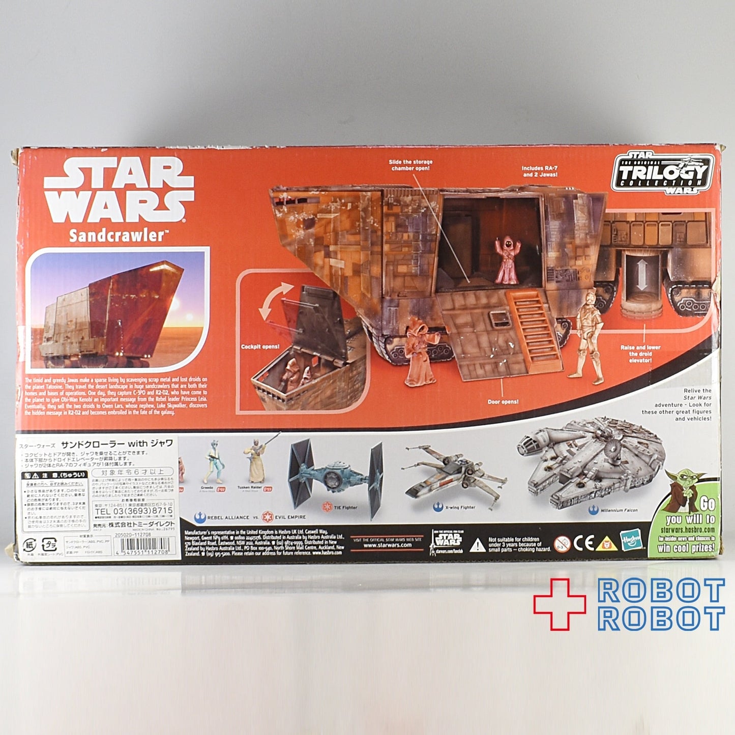 トミーダイレクト スター・ウォーズ OTC サンドクローラー with ジャワ 未開封