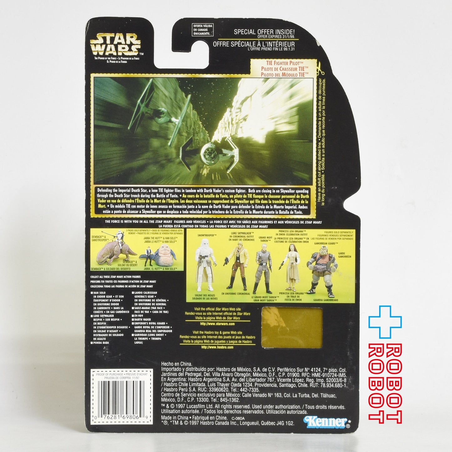 スター・ウォーズ POTF2 FF フリーズフレーム TIEファイター・パイロット 三ヶ国語版 アクションフィギュア 未開封