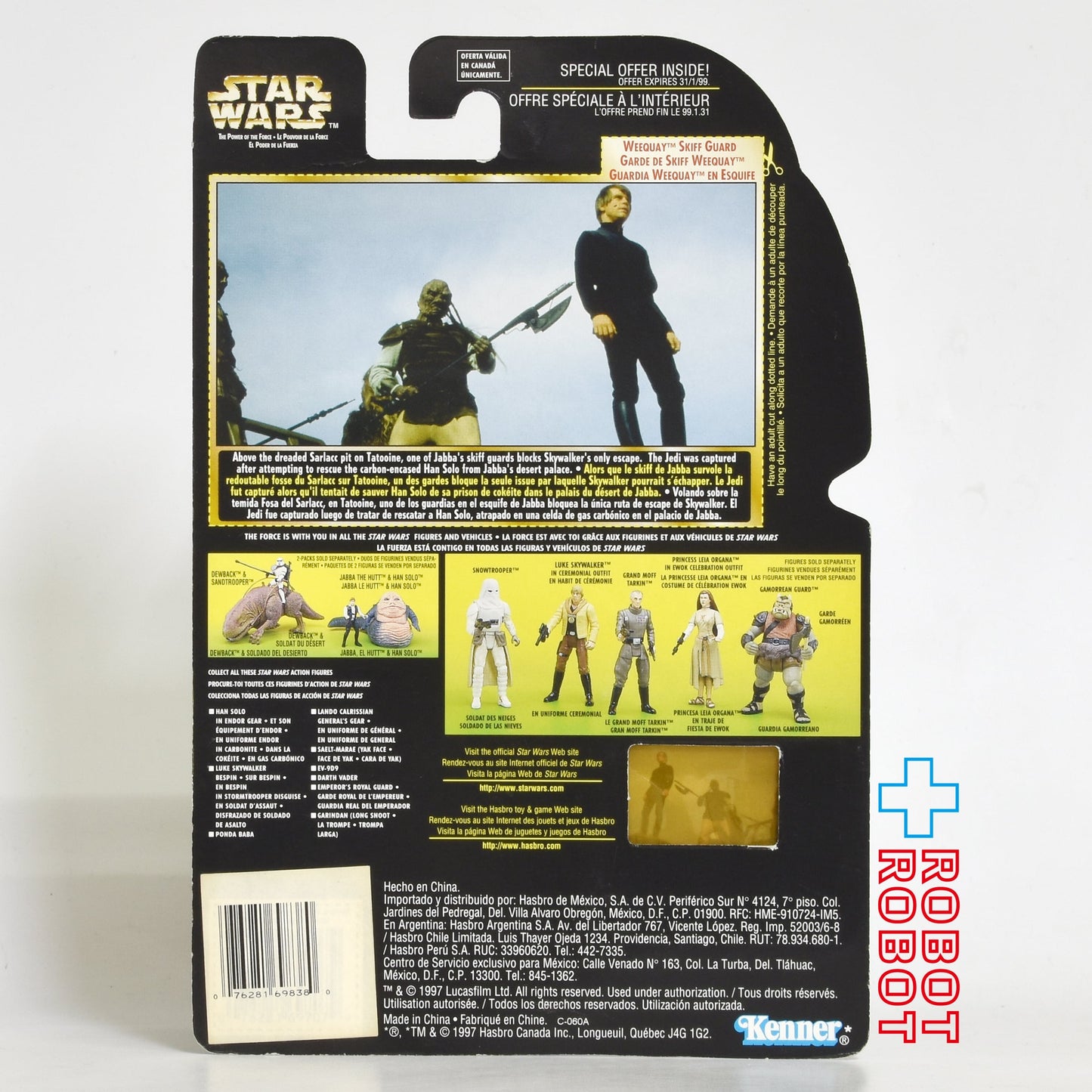 スター・ウォーズ POTF2 FF フリーズフレーム ウィークウェイ スキッフ・ガード 三ヶ国語版 アクションフィギュア 未開封