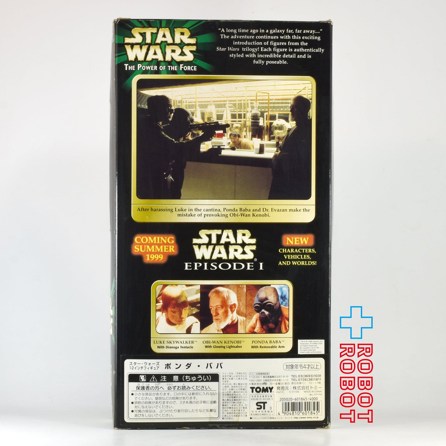 スター・ウォーズ POTF2 ポンダ・バーバ 12インチ アクションフィギュア 窓箱 未開封