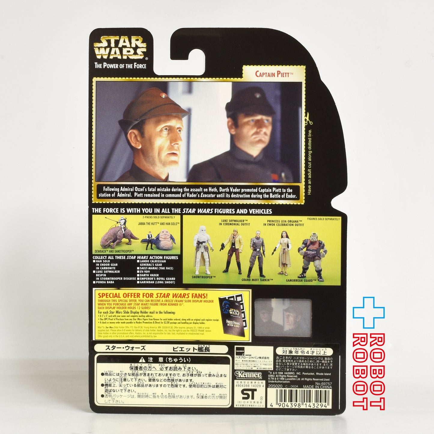 スター・ウォーズ POTF2 FF フリーズフレーム キャプテン・ピエット 3.75インチ アクションフィギュア 未開封