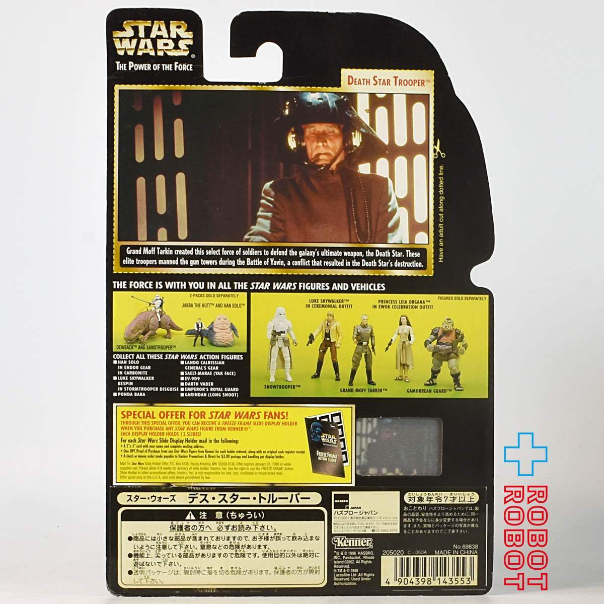 スター・ウォーズ POTF2 FF フリーズフレーム デス・スター・トルーパー 3.75インチ アクションフィギュア 未開封 ※ブリスター黄色