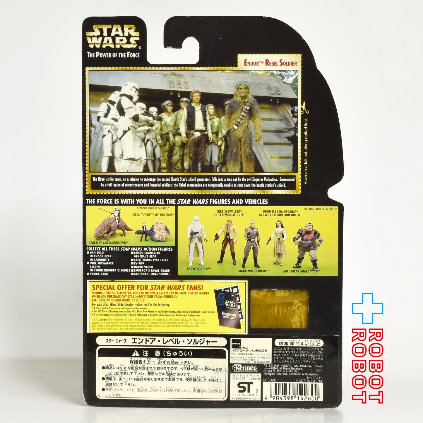 スター・ウォーズ POTF2 FF フリーズフレーム エンドア・レベル・ソルジャー 3.75インチ アクションフィギュア 未開封