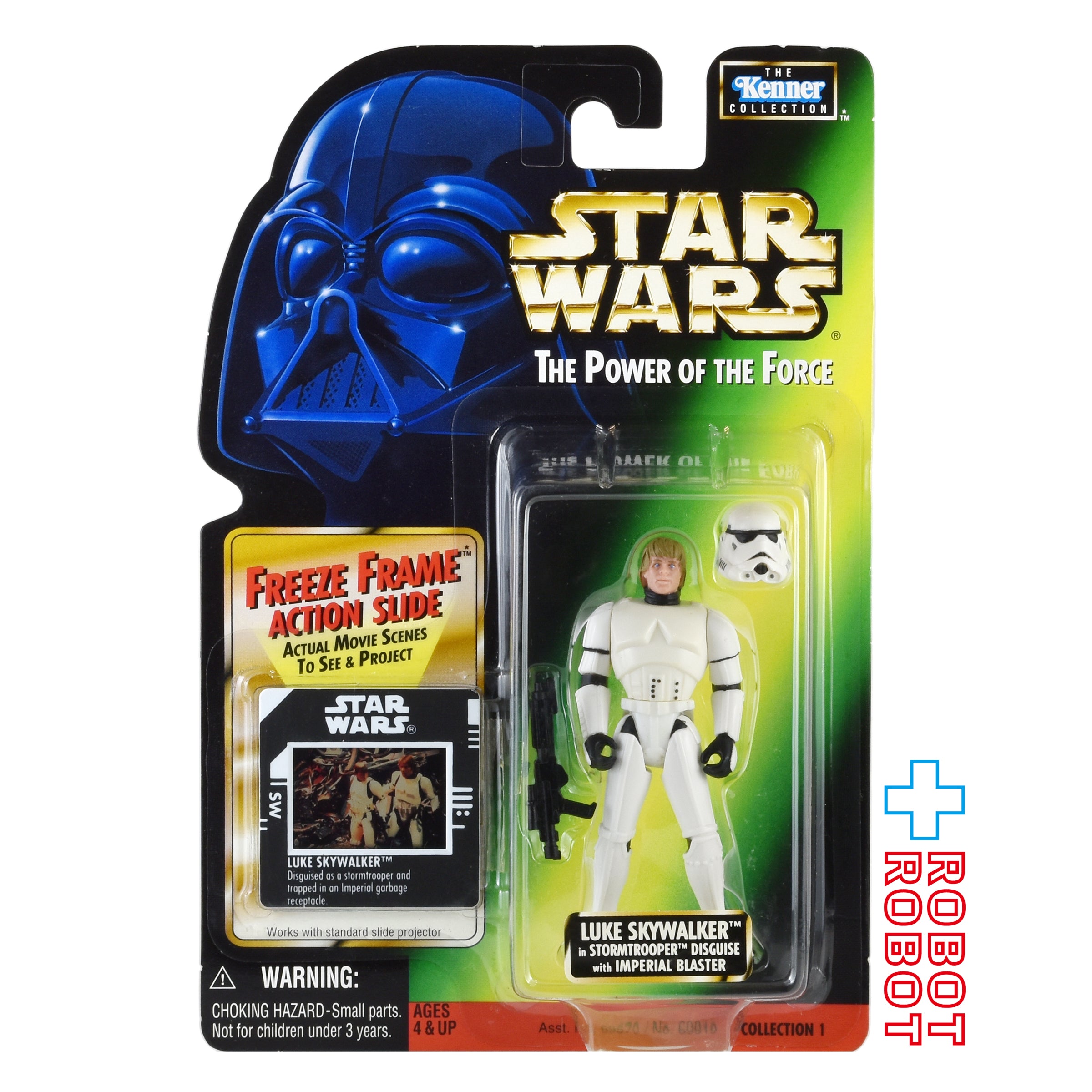 スター・ウォーズ POTF2 FF フリーズフレーム ルーク・スカイ