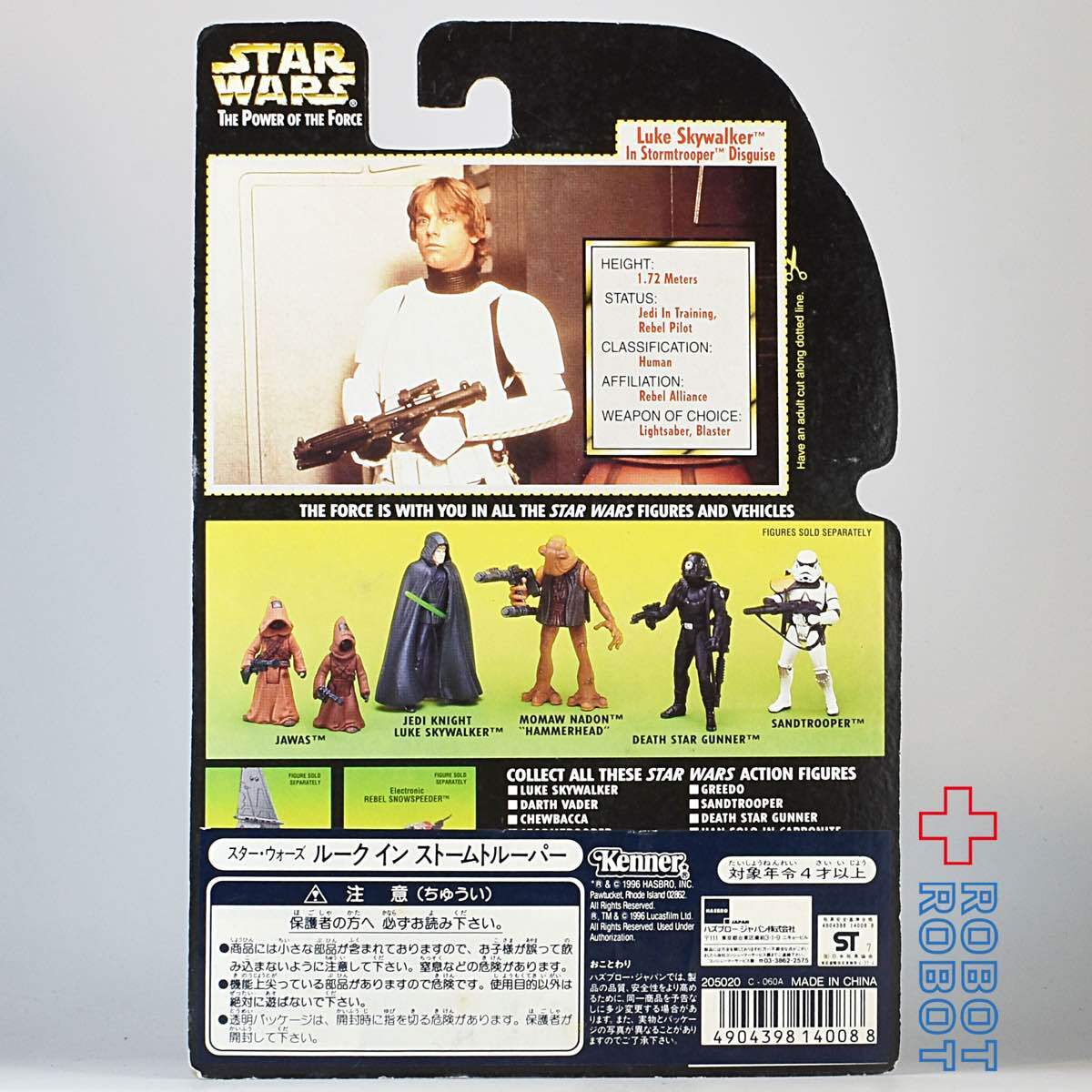 スター・ウォーズ POTF2 グリーンカード ルーク・スカイウォーカー イン ストームトルーパー アクションフィギュア 未開封