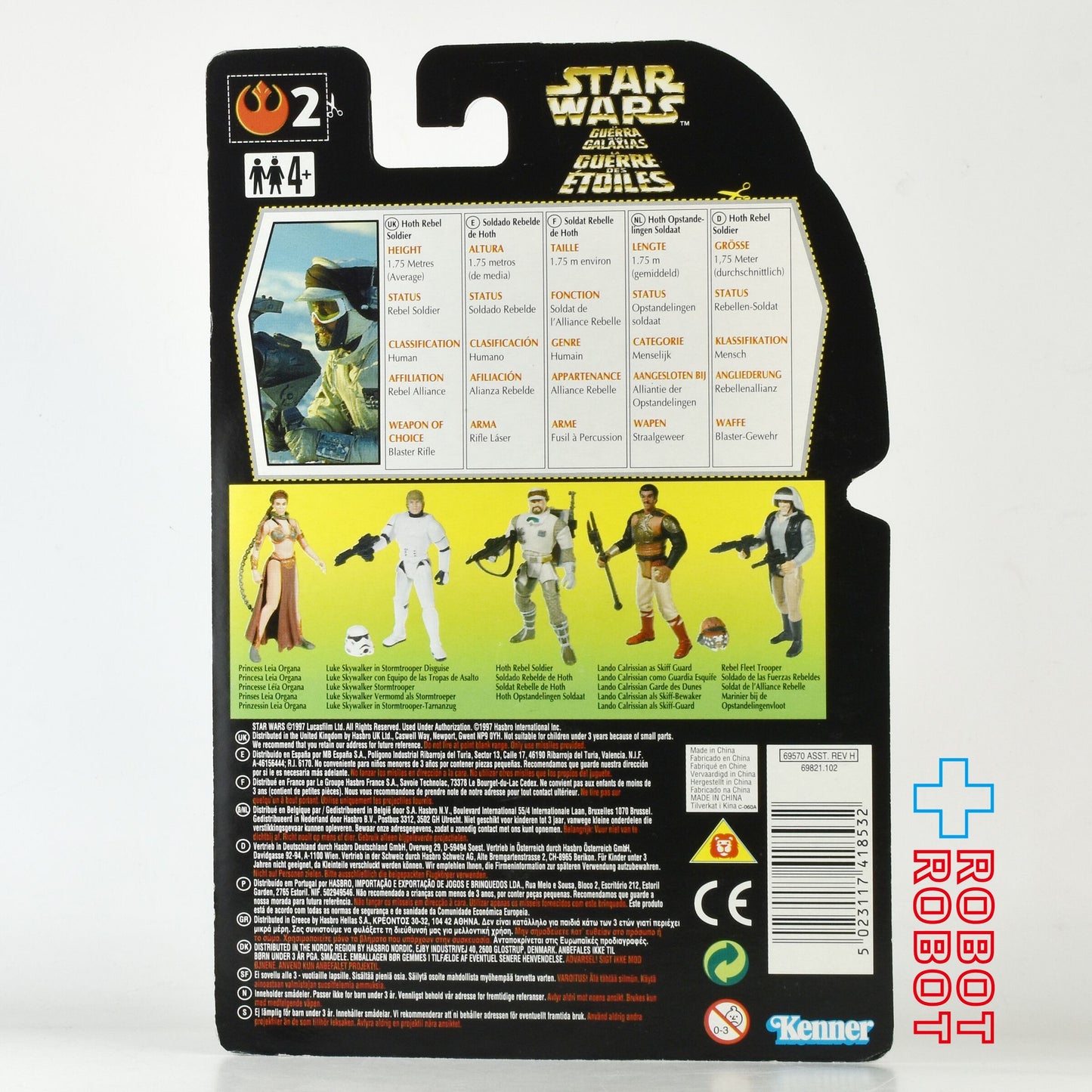 スター・ウォーズ POTF2 グリーンカード ホス・レベル・ソルジャー トリロゴ 3.75インチ アクションフィギュア 未開封