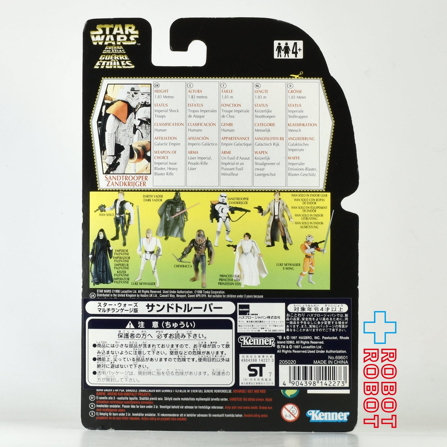 スター・ウォーズ POTF2 グリーンカード サンドルーパートリロゴ 3.75インチ アクションフィギュア 未開封