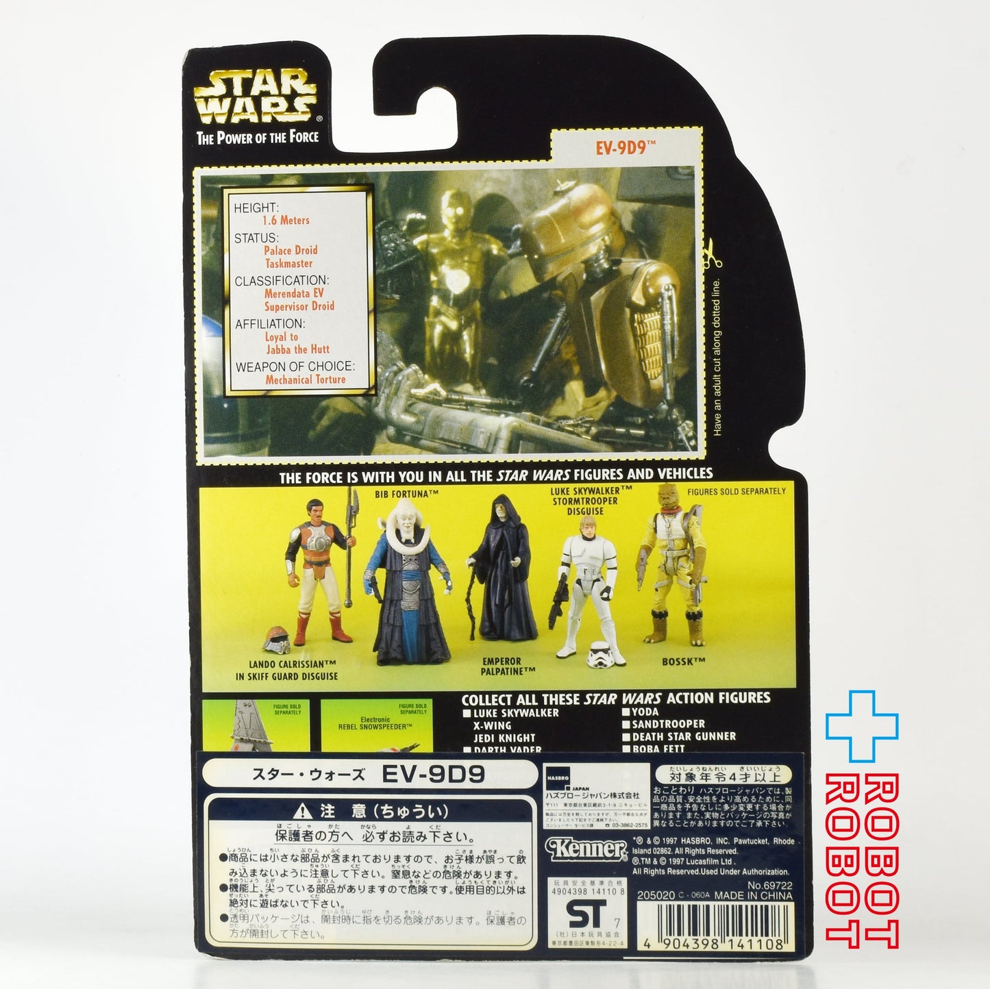 スター・ウォーズ POTF2 グリーンカード EV-9D9 ホロ付 3.75インチ アクションフィギュア 未開封