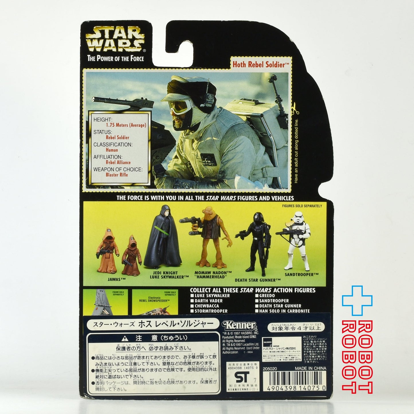 スター・ウォーズ POTF2 グリーンカード ホス レベル・ソルジャー ホロ付 3.75インチ アクションフィギュア 未開封