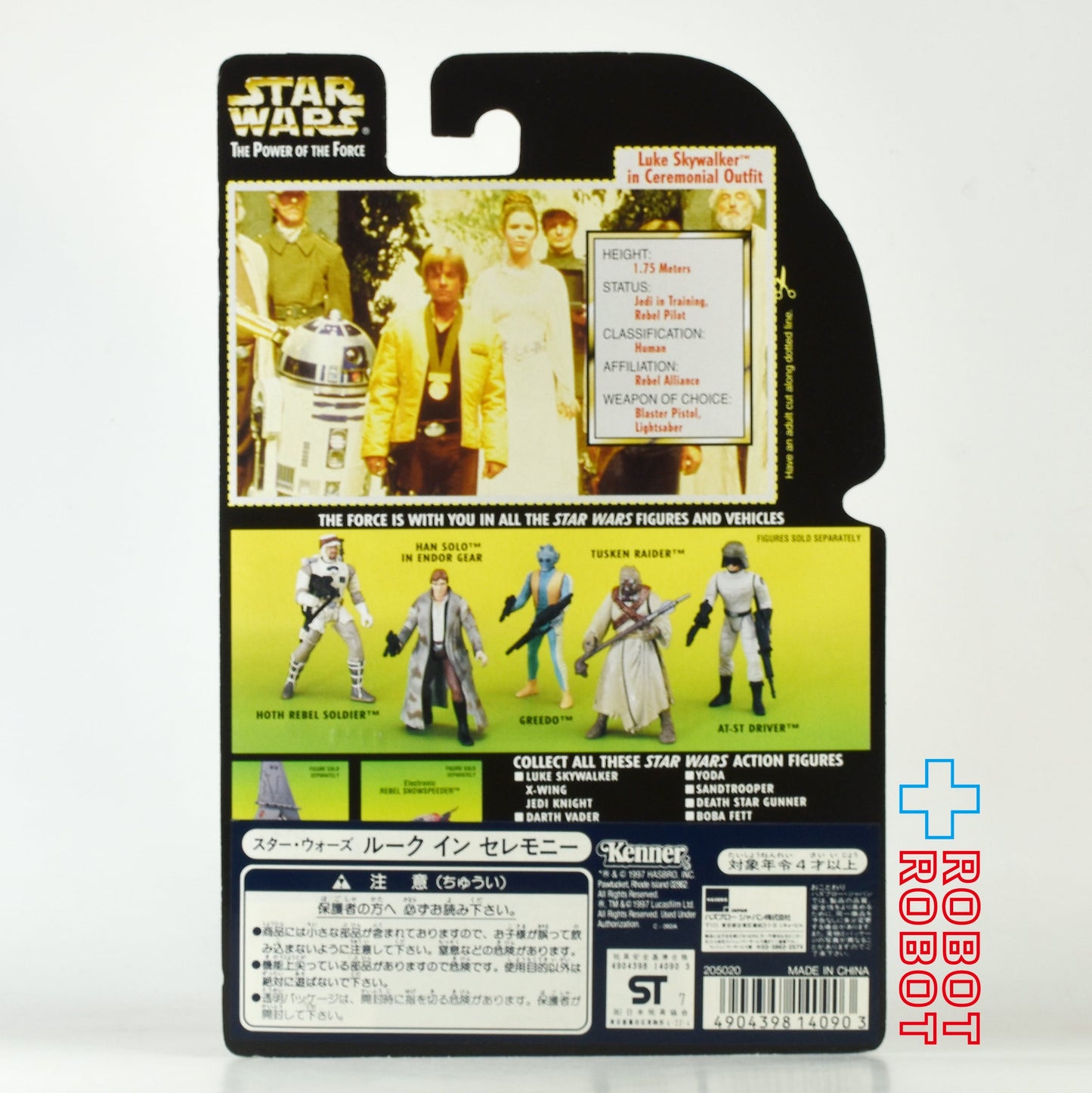 スター・ウォーズ POTF2 グリーンカード ルーク・スカイウォーカー セレモニー ホロ付 3.75インチ アクションフィギュア 未開封