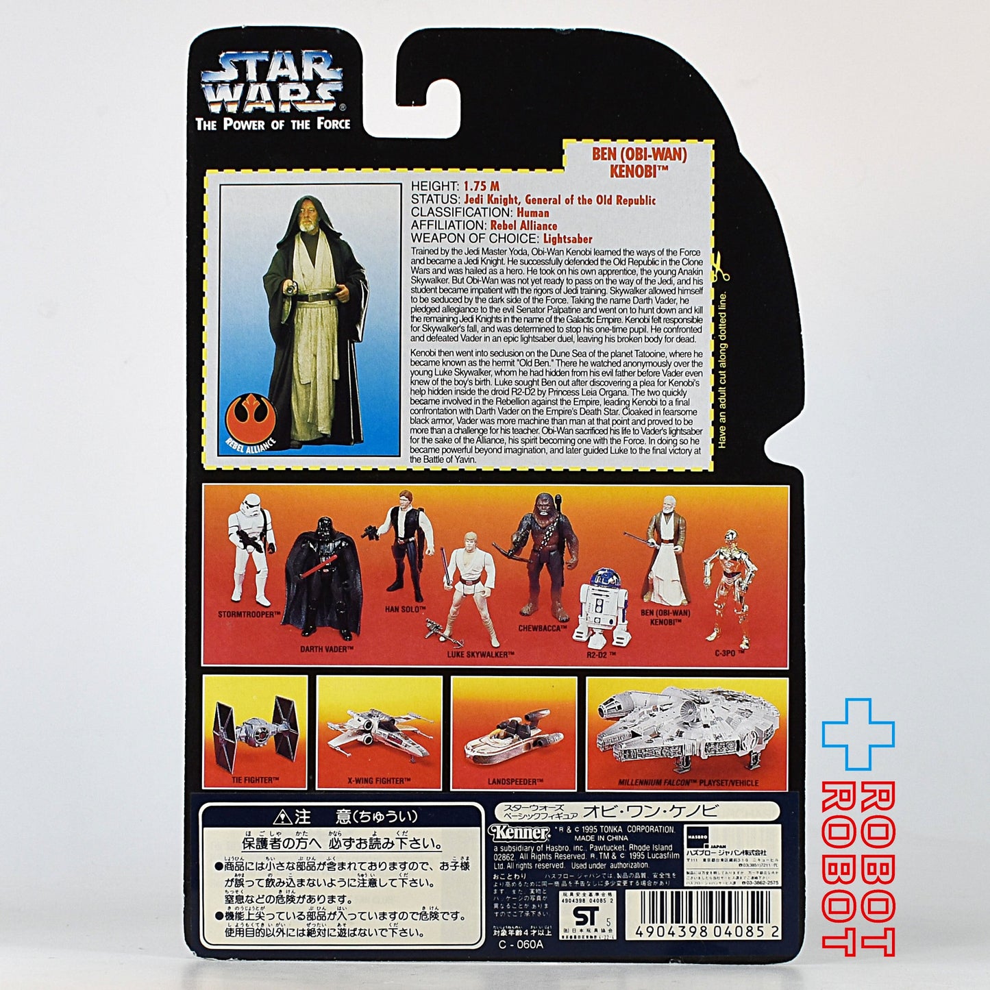 スター・ウォーズ POTF2 レッドカード オビ=ワン・ケノービ THXカード 3.75インチ アクションフィギュア 国内版 未開封 MOC