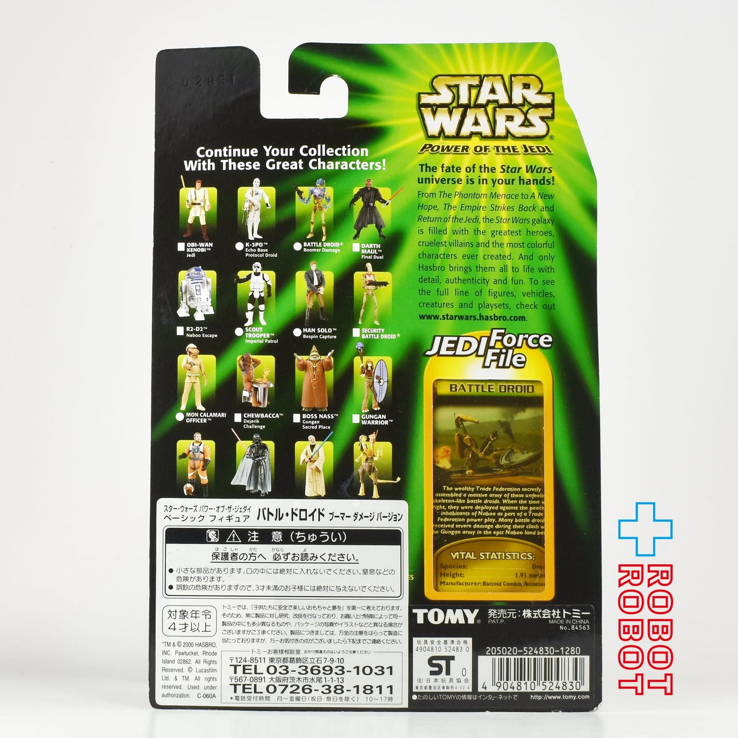 スター・ウォーズ POTJ バトル・ドロイド(ブーマー ダメージ)3.75インチ アクションフィギュア 未開封