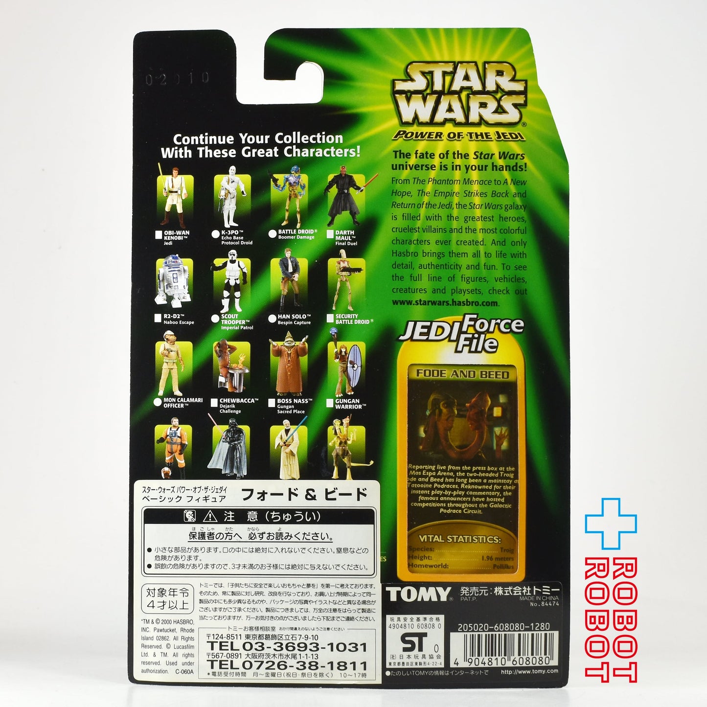 スター・ウォーズ POTJ フォード&ビード(ポッドレース・アナウンサーズ)3.75インチ アクションフィギュア 未開封