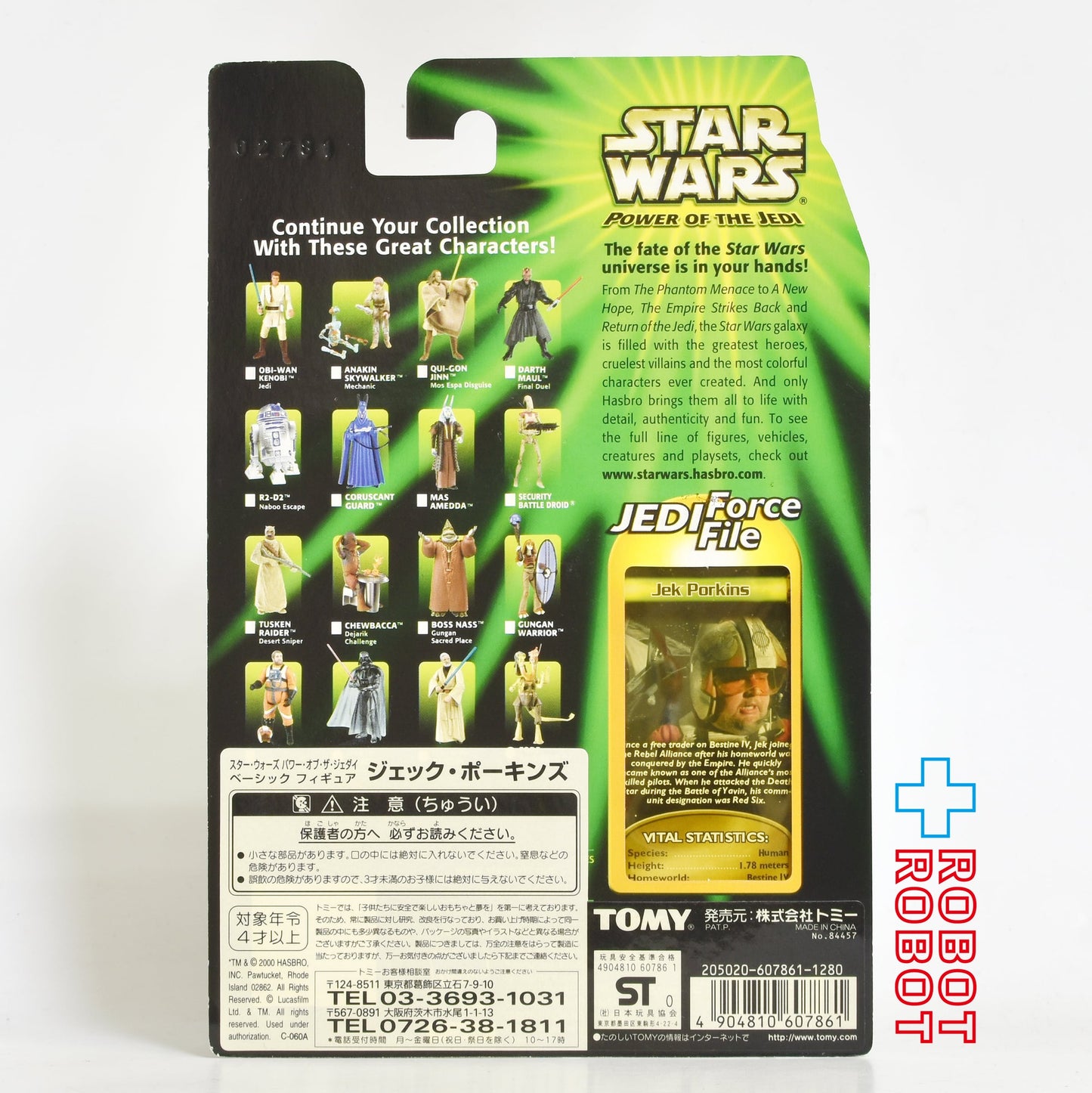 スター・ウォーズ POTJ ジェック・ポーキンス(Xウィング・パイロット)3.75インチ アクションフィギュア 未開封