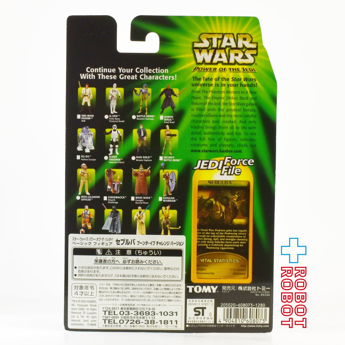 スター・ウォーズ POTJ セブルバ ブーンタ・イブ・チャレンジ 3.75インチ アクションフィギュア 未開封