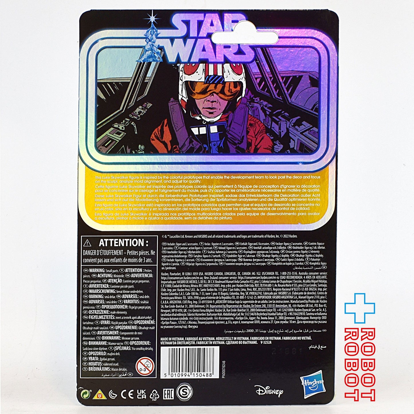 スター・ウォーズ レトロコレクション ルーク・スカイウォーカー スノースピーダー・パイロット プロトタイプ アクションフィギュア