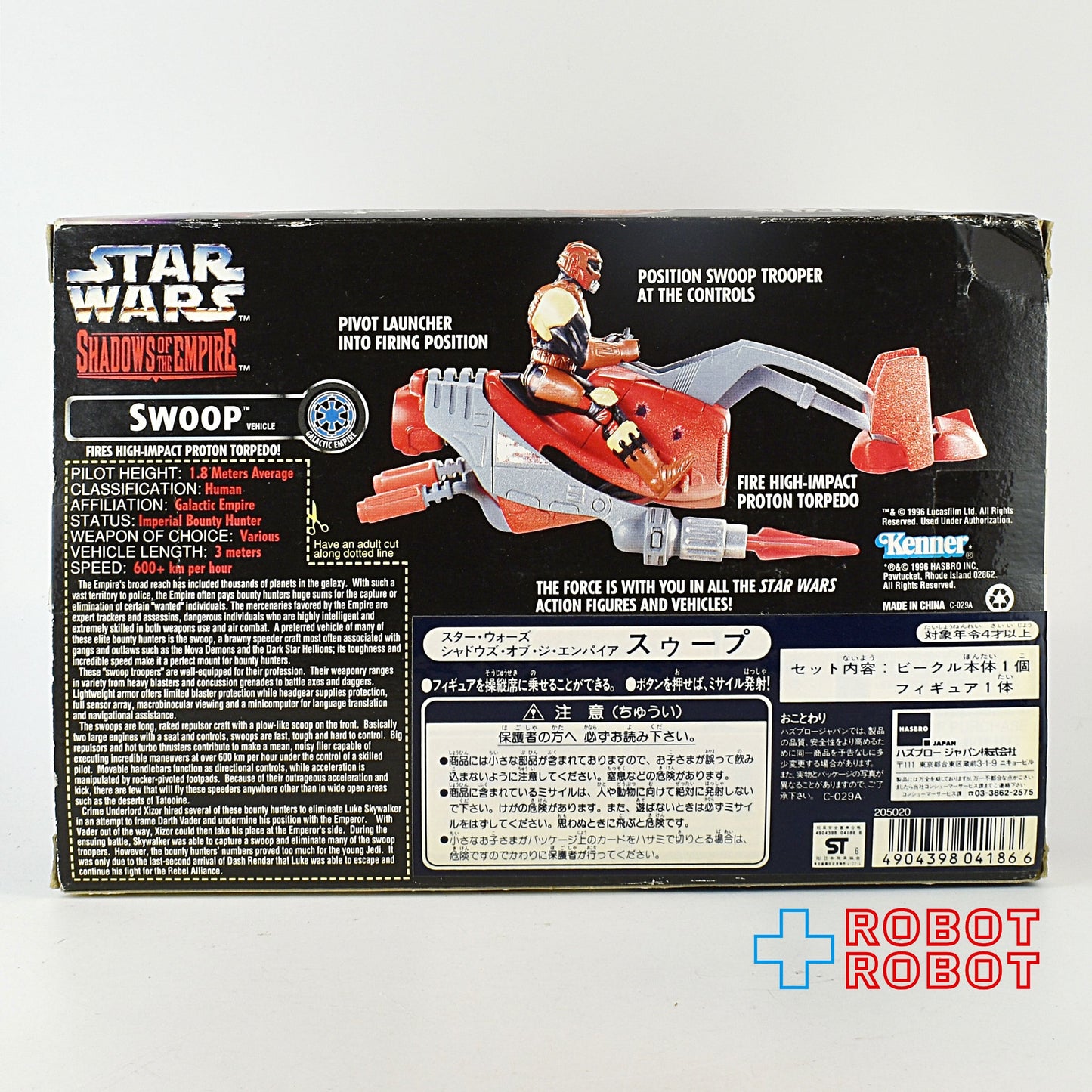 スターウォーズ シャドウズ・オブ・ジ・エンパイア スゥープ ビークル 開封品