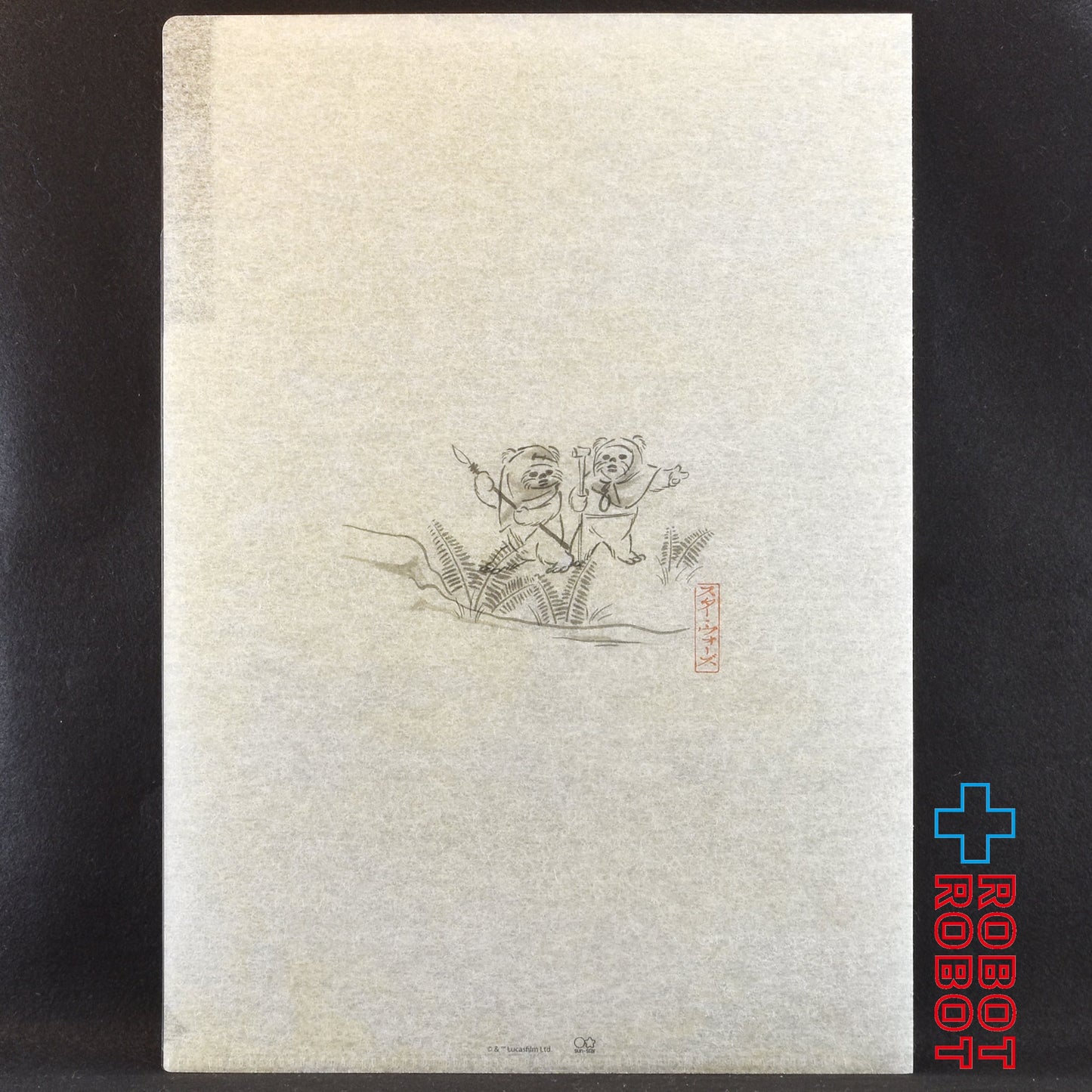 サン・スター文具 スター・ウォーズ エンドア 鳥獣戯画 クリアファイル