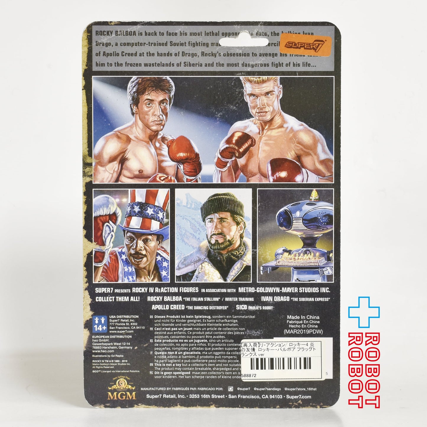 リ・アクション ロッキー4 炎の友情 ロッキー・バルボア (フラッグトランクス Ver.) 3.75インチ アクションフィギュア 国内版 未開封