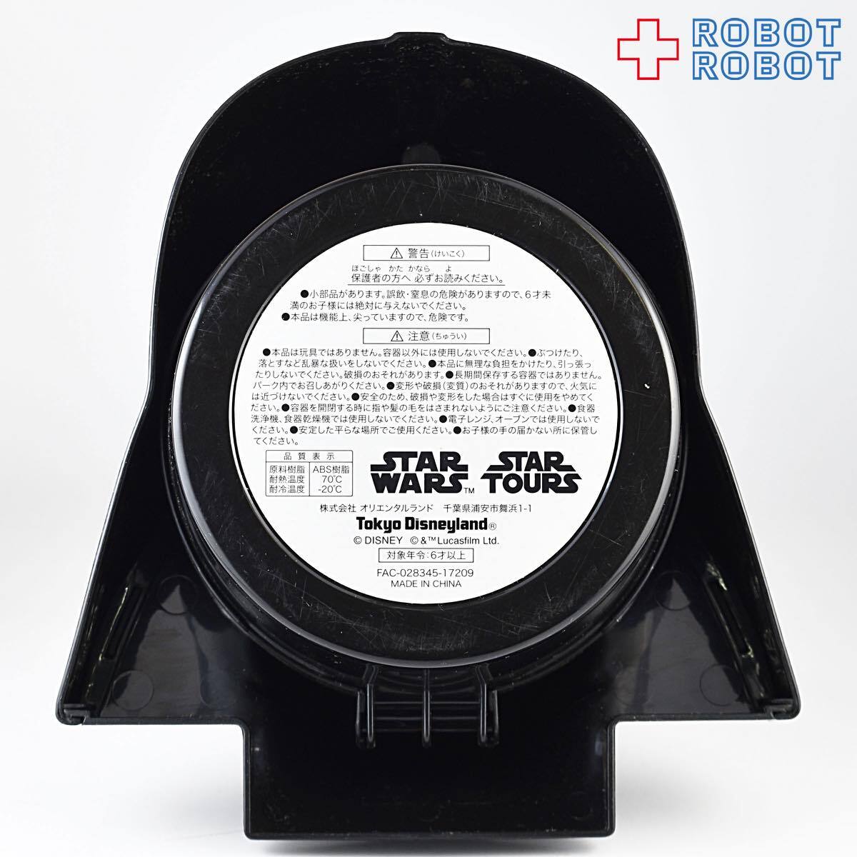 東京ディズニーランド スター・ウォーズ ダース・ベイダー スーベニアケース スターツアーズ