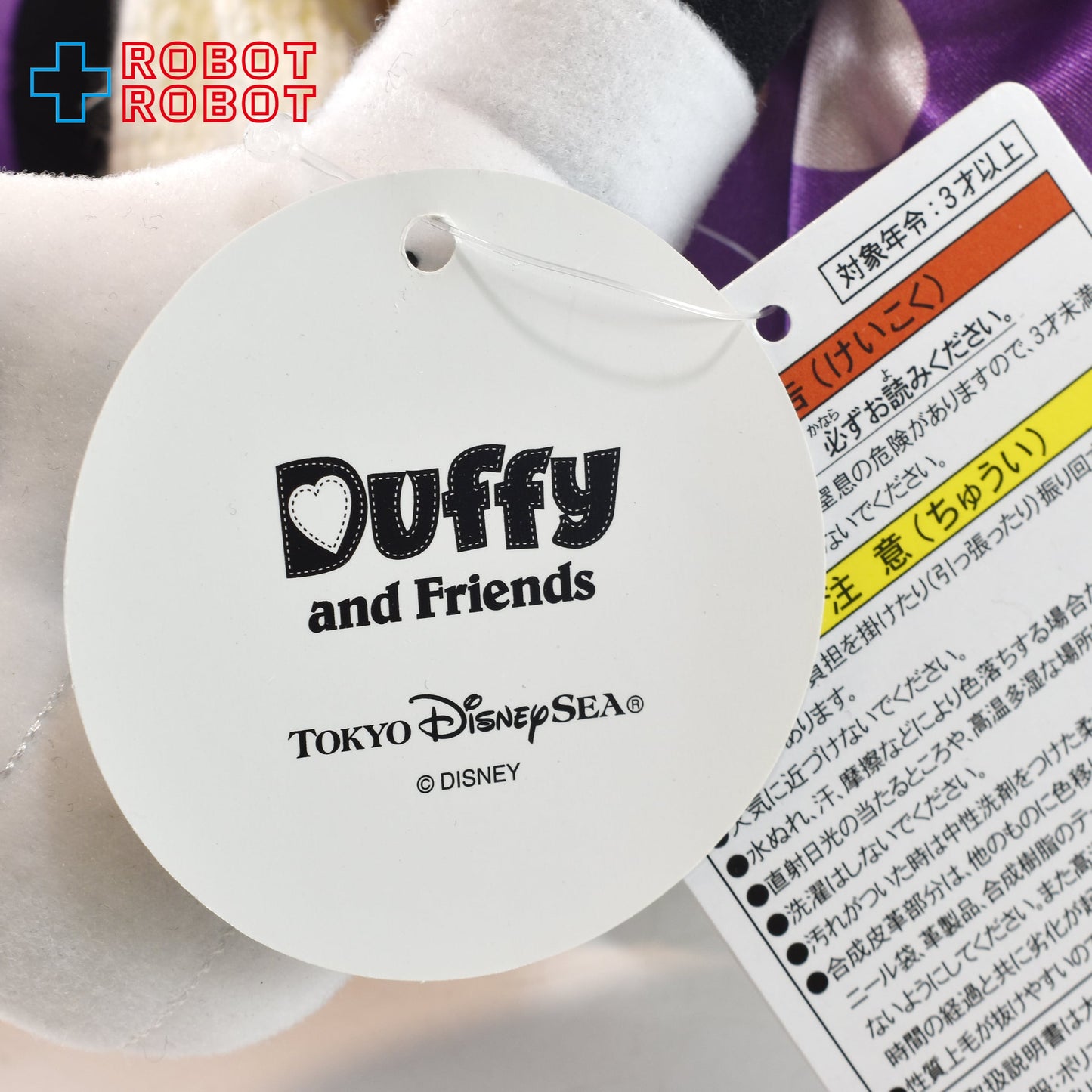 TDS 東京ディズニーシー ダッフィー & フレンズ ウィンター・トゥインクリング・タウン ミニーマウス&シェリーメイ ぬいぐるみストラップ 紙タグ付