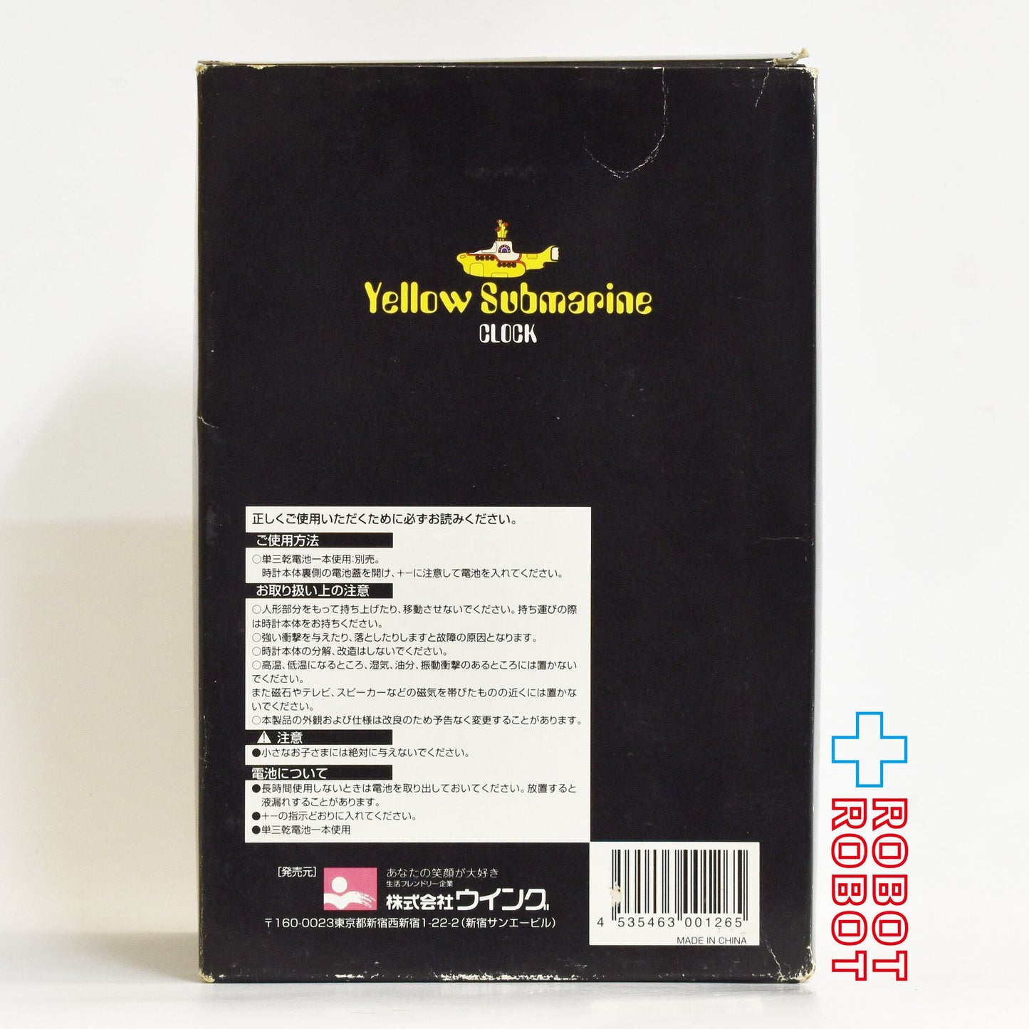 ビートルズ イエローサブマリン 置き時計 開封箱付 1999