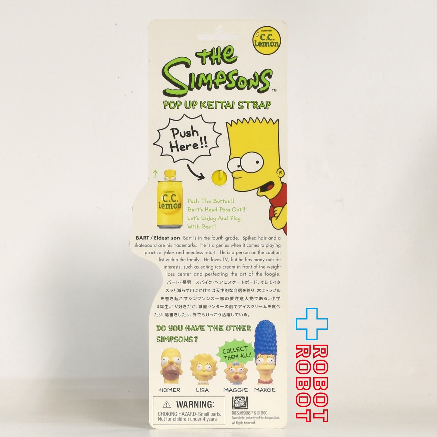 シンプソンズ C.C.レモン ポップアップ ケータイストラップ バート パッケージ入り