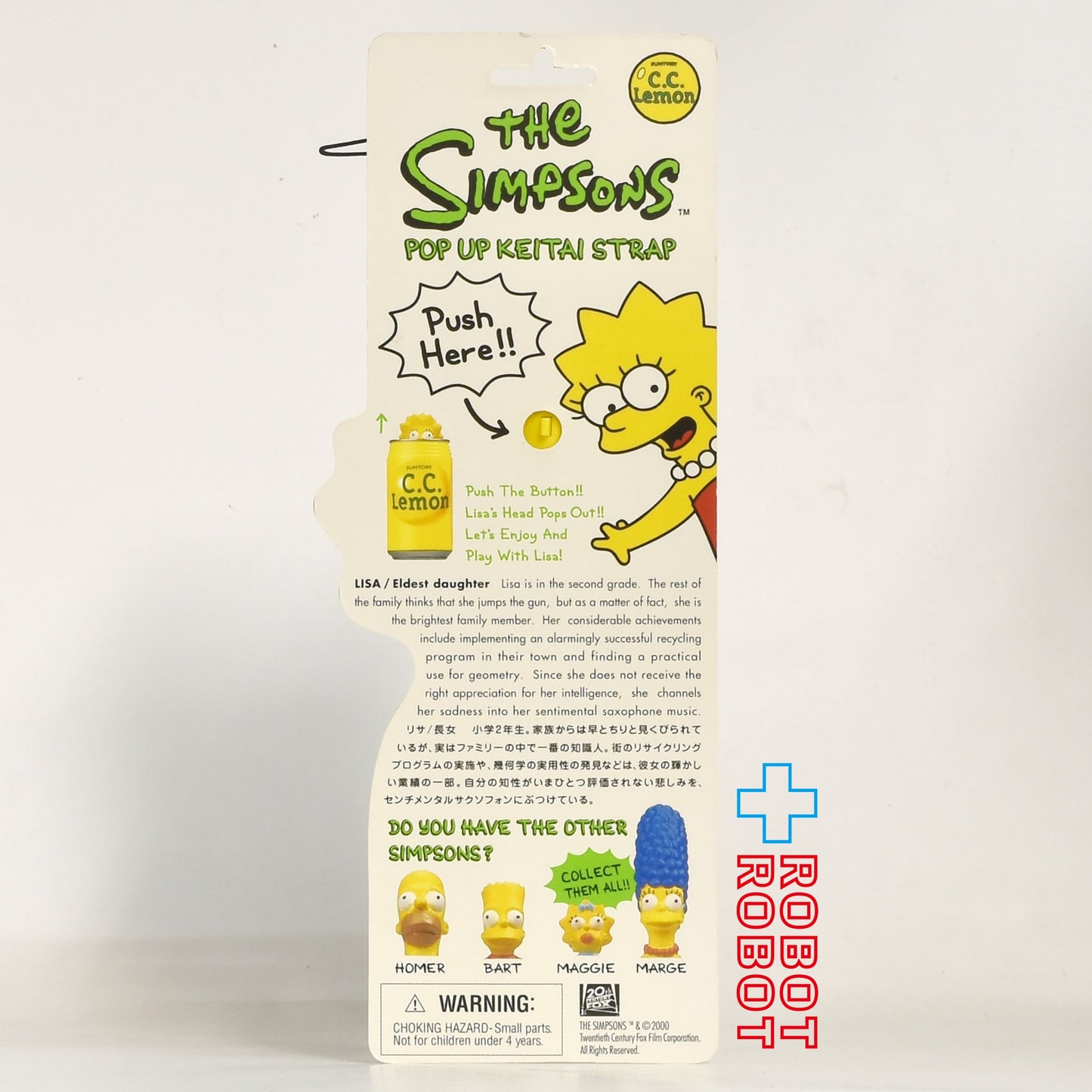 シンプソンズ C.C.レモン ポップアップ ケータイストラップ リサ パッケージ入り