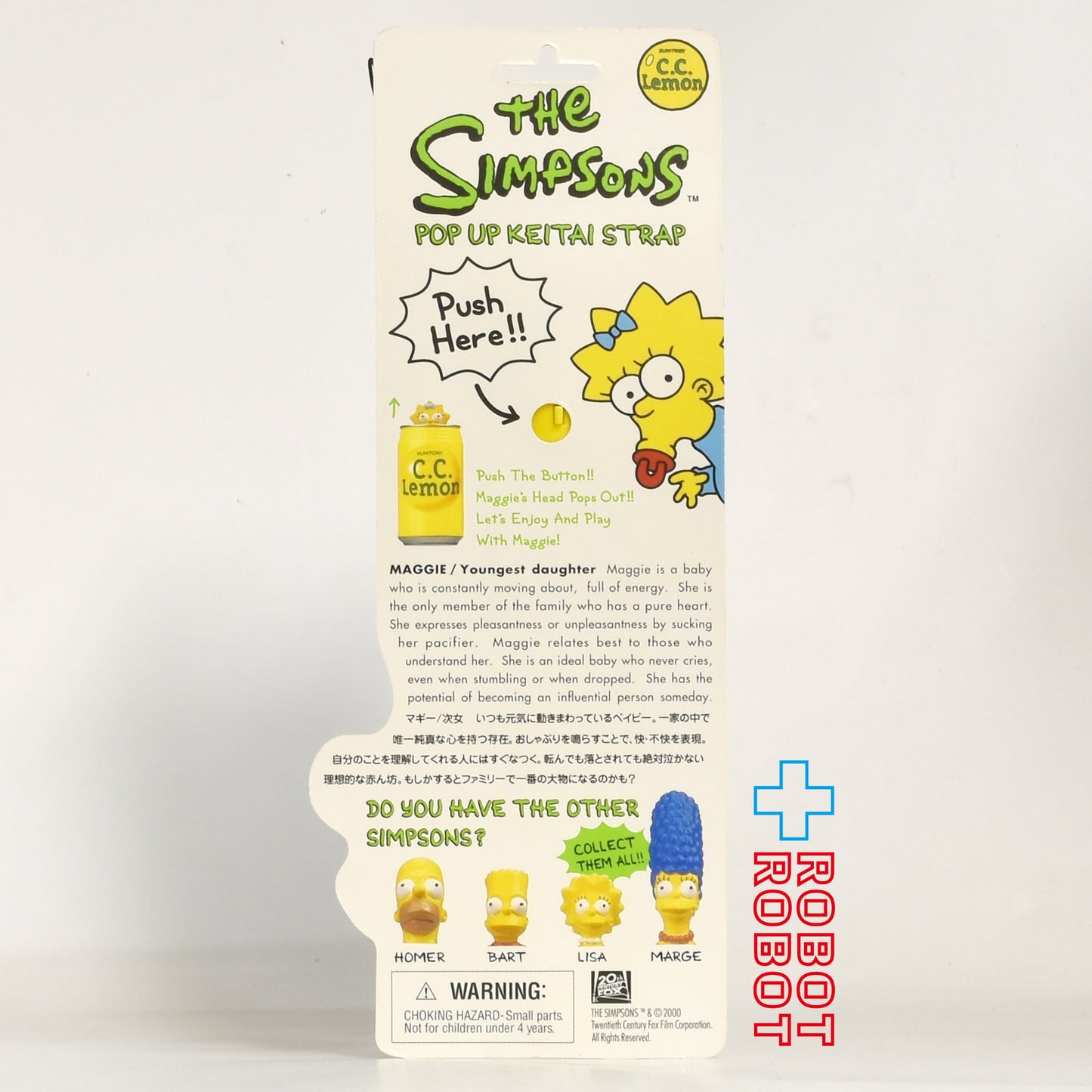 シンプソンズ C.C.レモン ポップアップ ケータイストラップ マギー パッケージ入り