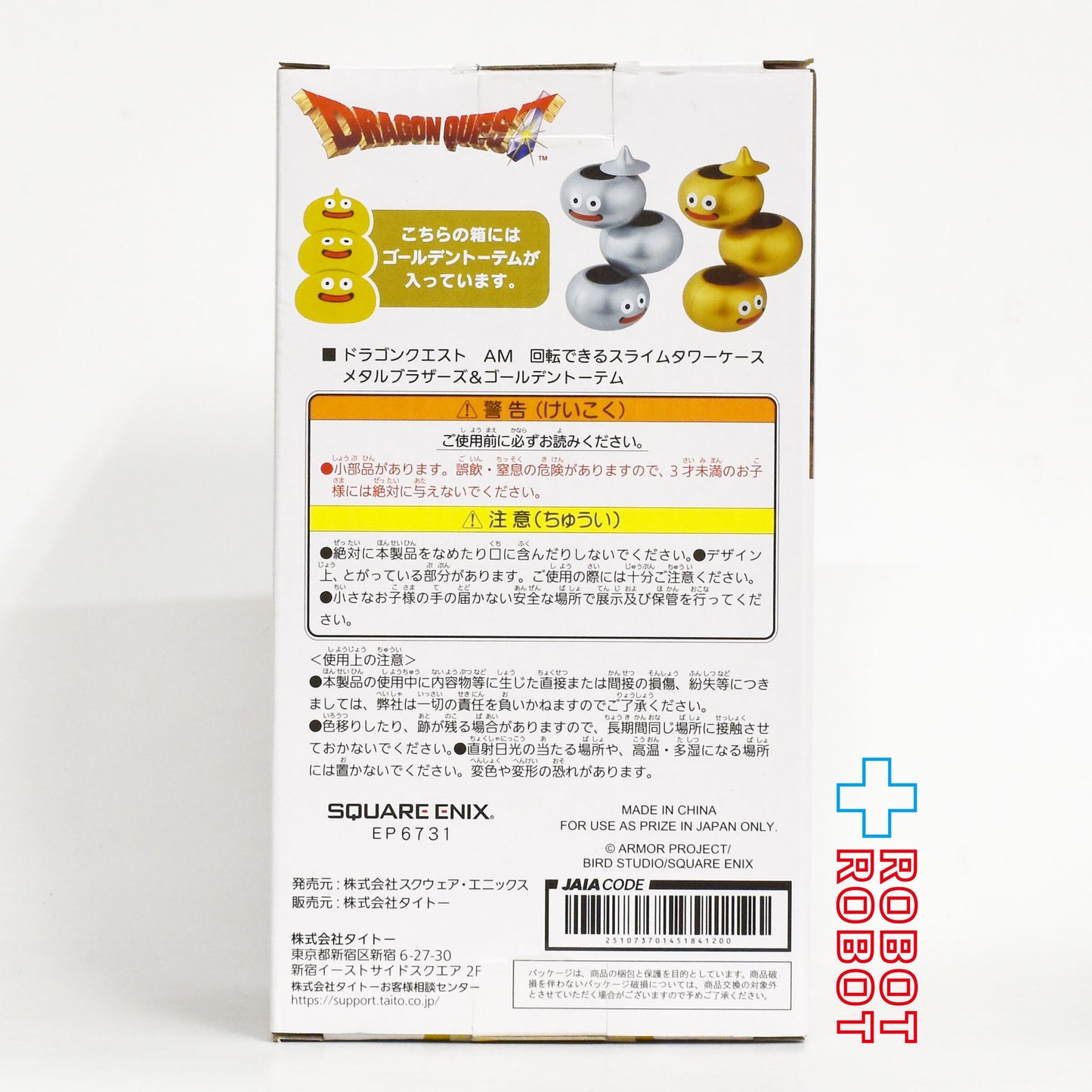 タイトー スクウェア・エニックス ドラゴンクエスト アミューズメントグッズシリーズ 回転できるスライムタワーケース ゴールデントーテム 未開封