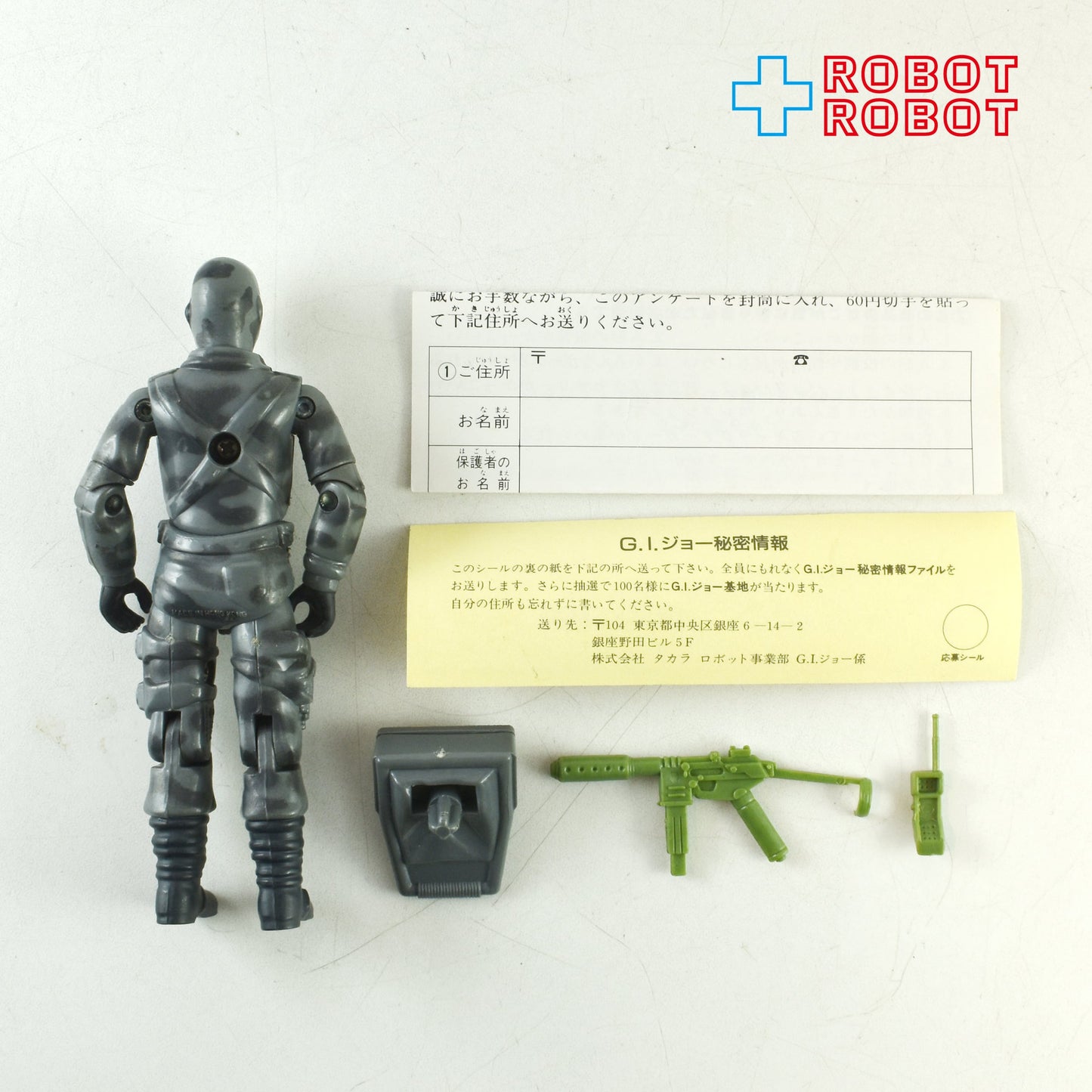 タカラ G.I.ジョー E-05 コブラ ファイヤーフライ コブラ破壊工作員 アクションフィギュア ※難あり