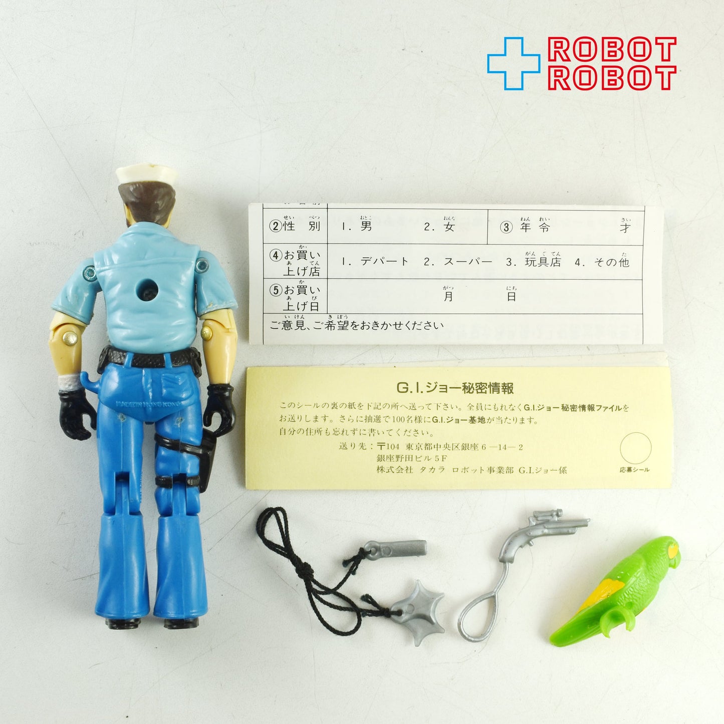 タカラ G.I.ジョー G-11 シップレック 海洋警備隊員 アクションフィギュア ※難あり