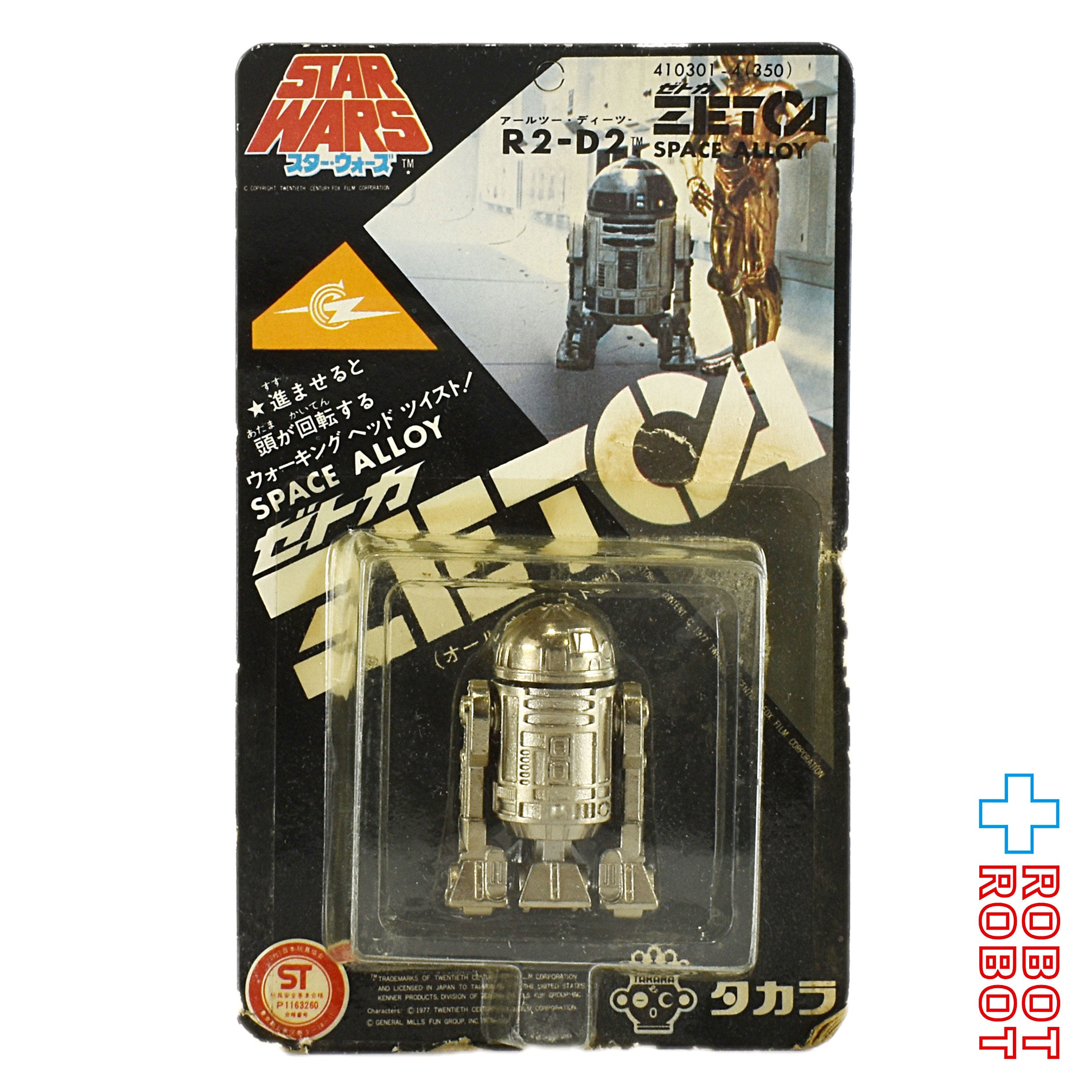 スター・ウォーズ タカラ ZETCA ゼトカ合金 R2-D2 ダイキャスト