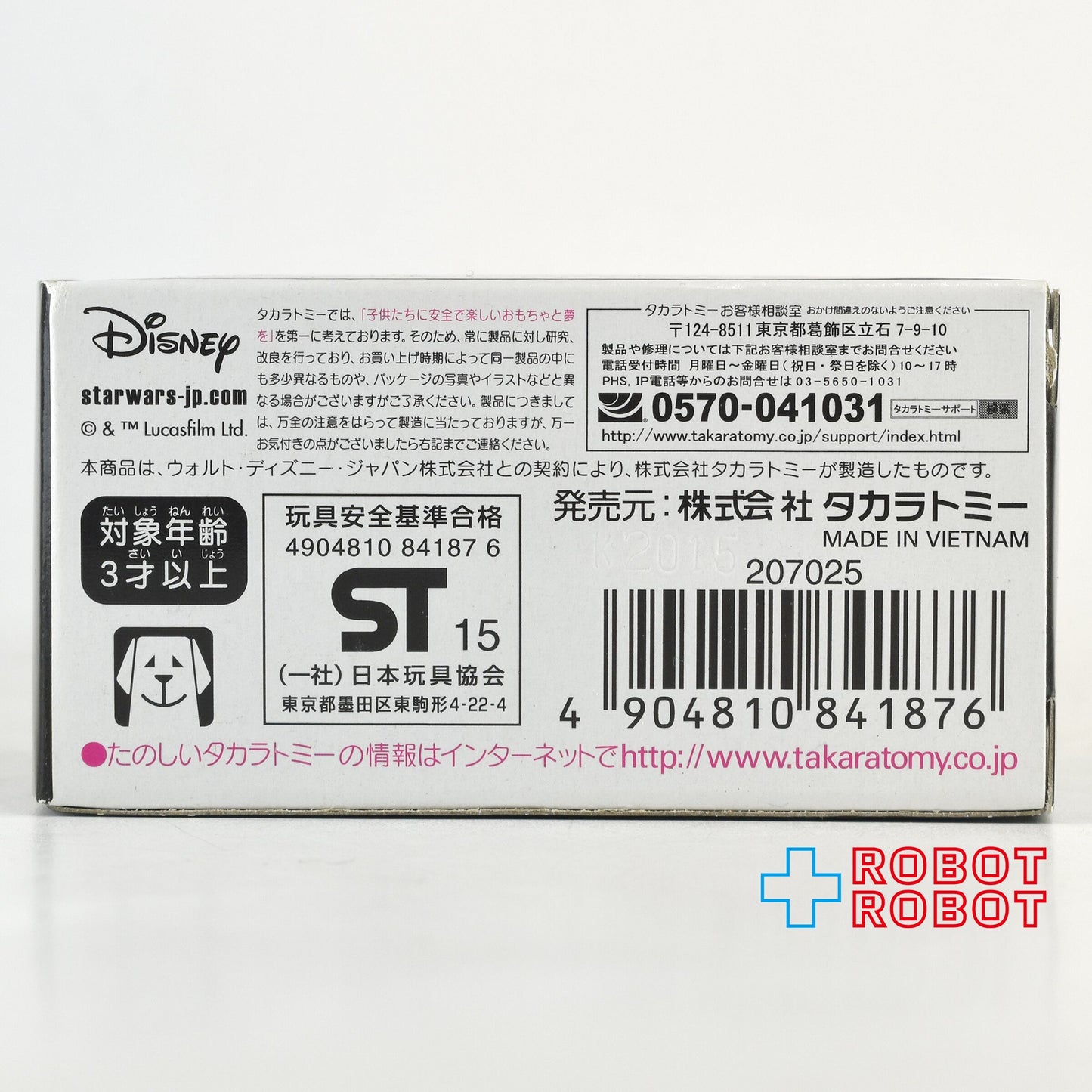 トミカ スター・ウォーズ スター・カーズ SC-08 キャプテン・ファズマ ダイキャストビークル 箱入