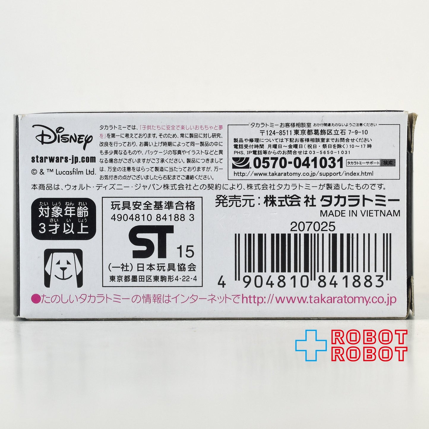 トミカ スター・ウォーズ スター・カーズ SC-10 チューバッカ ダイキャストビークル 箱入