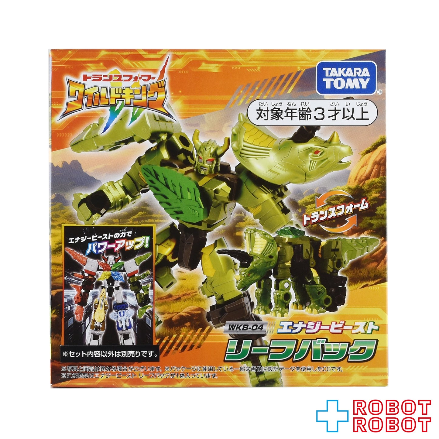 ⚫️タカラトミー トランスフォーマー ワイルドキング WKB-04 エナジービースト リーフバック 未開封1号店商品