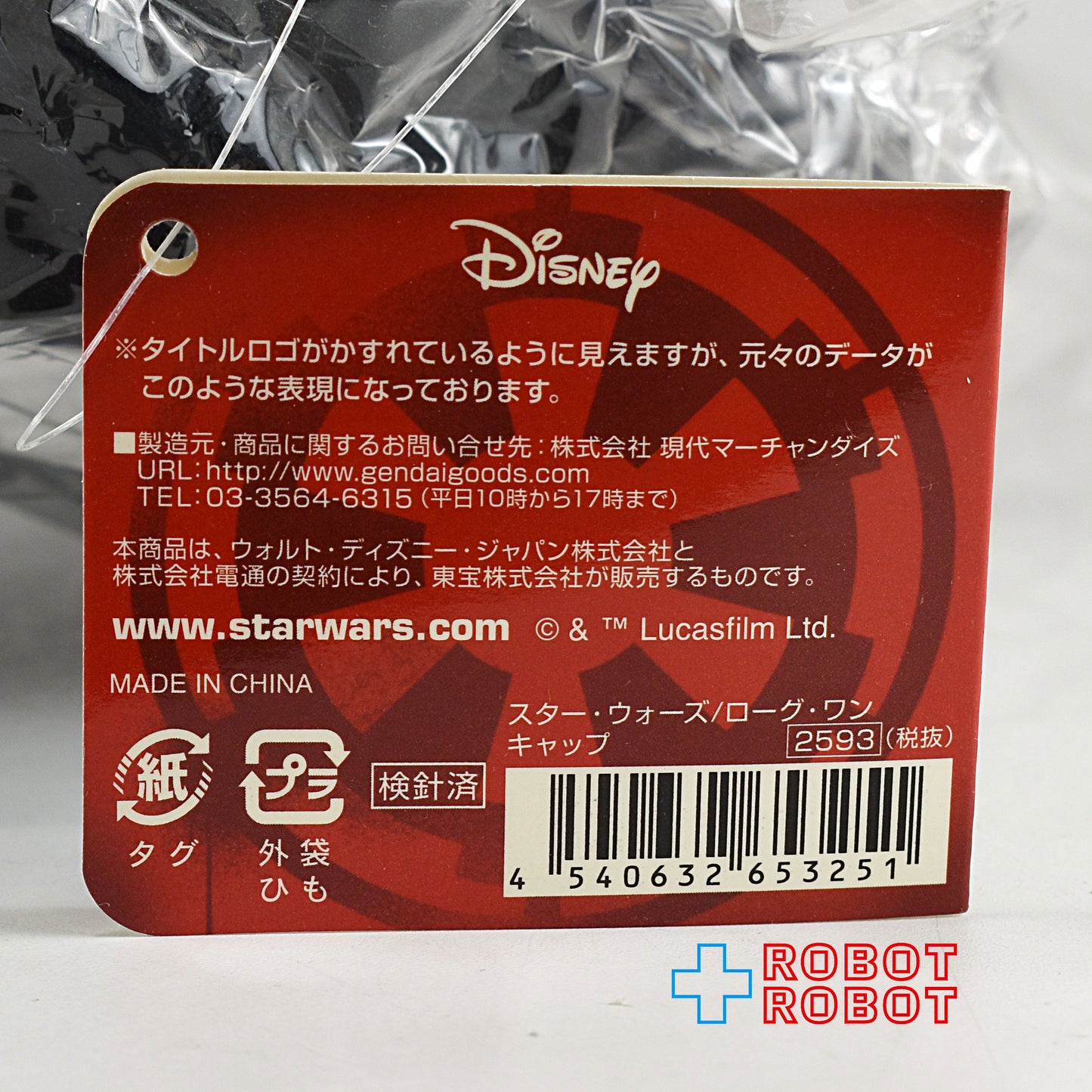 スター・ウォーズ / ローグ・ワン キャップ 野球帽 帽子 フリーサイズ